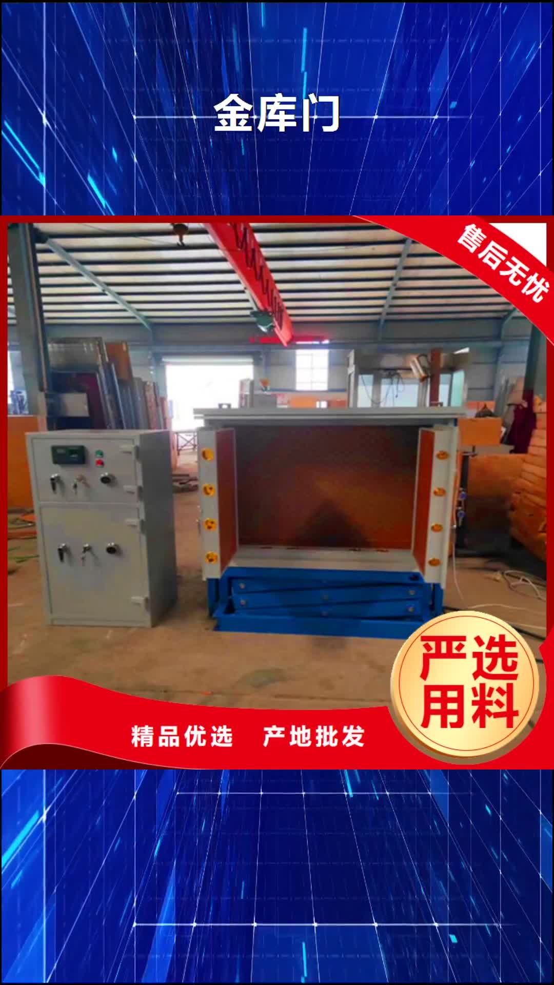 【宿迁 金库门_密集架品质过硬】
