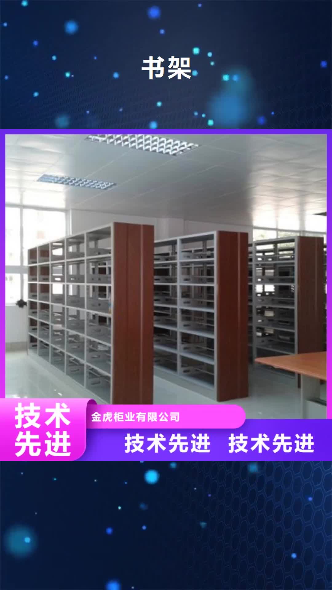 菏泽 书架,【雷竞技线路中心】细节严格凸显品质