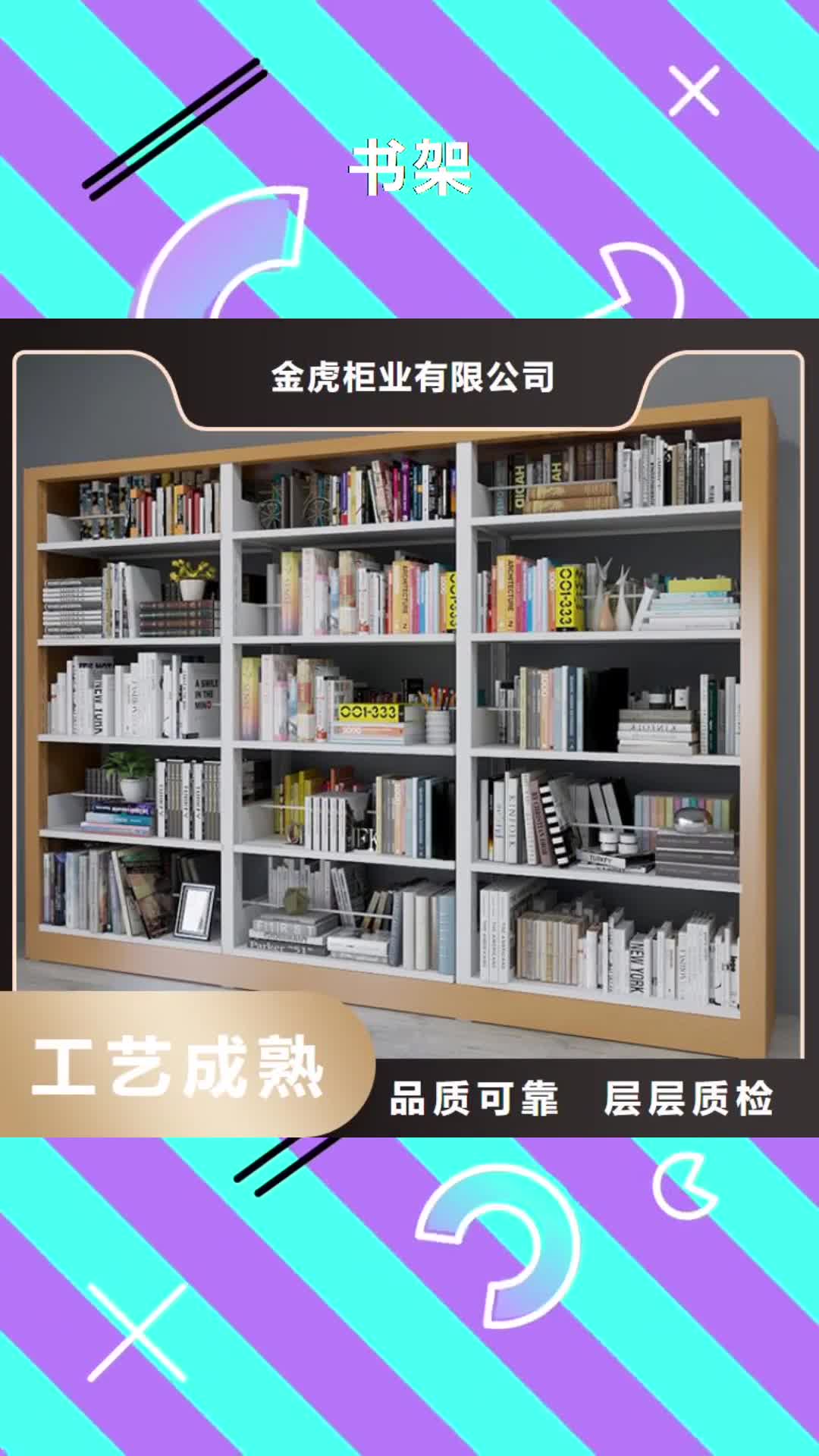 【铜川 书架,全自动文件柜专注细节专注品质】