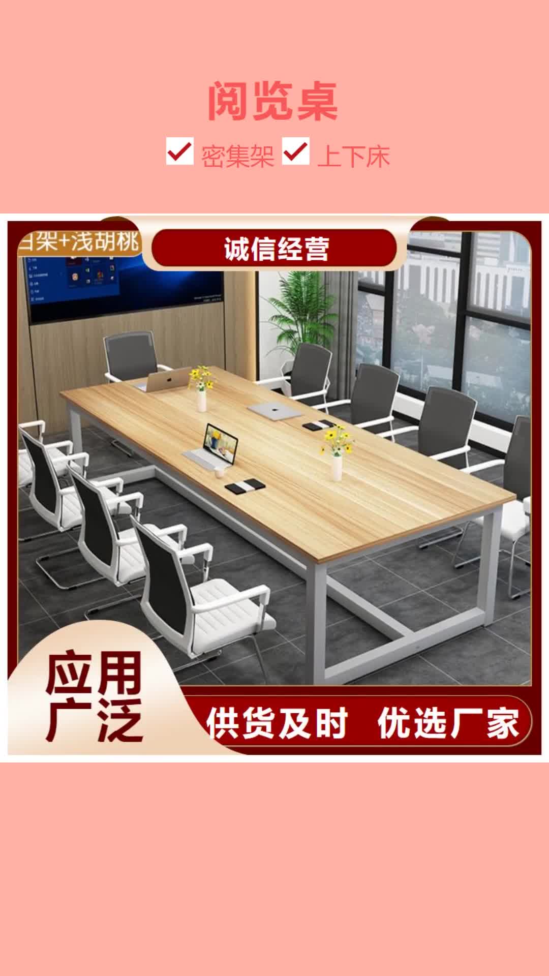 本溪【阅览桌】-密集架产地源头好货
