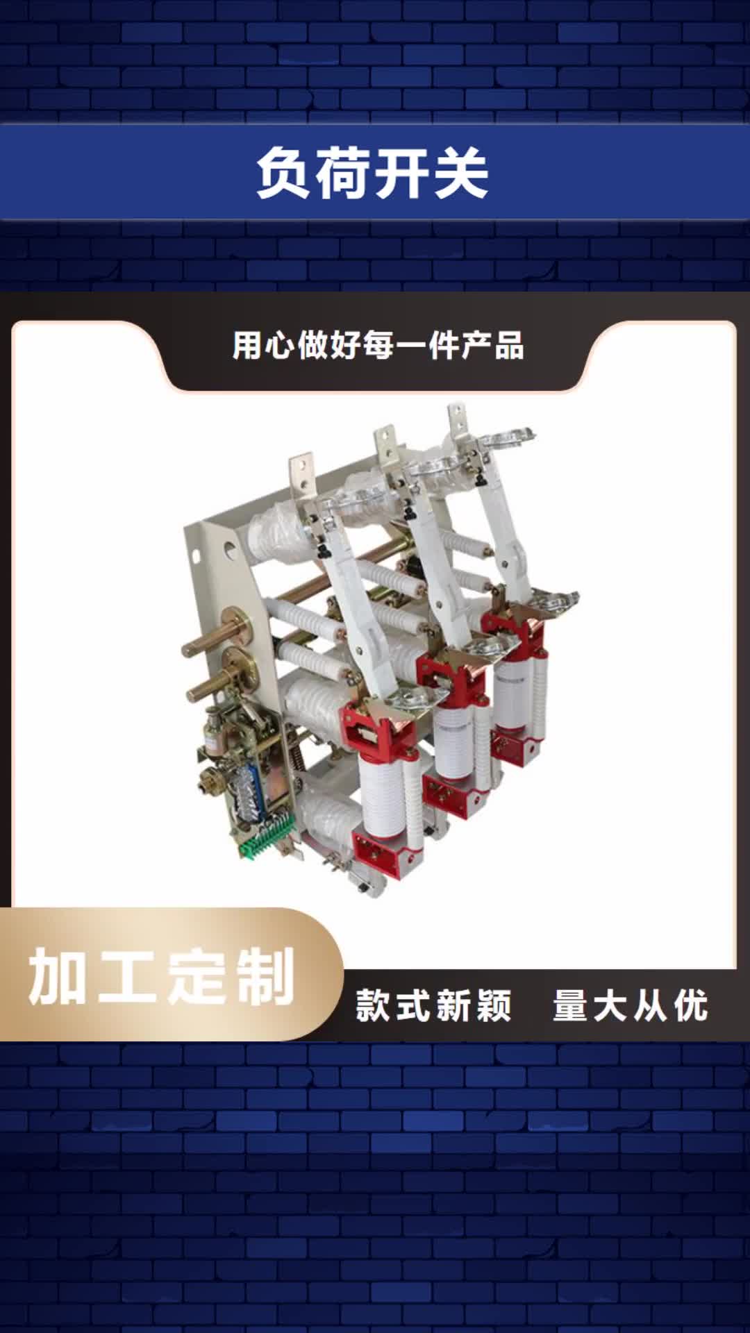 【鞍山 负荷开关固定金具工厂采购】