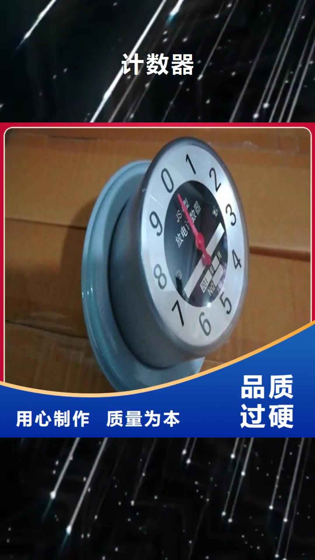 丽江【计数器】-穿墙套管精工细致打造