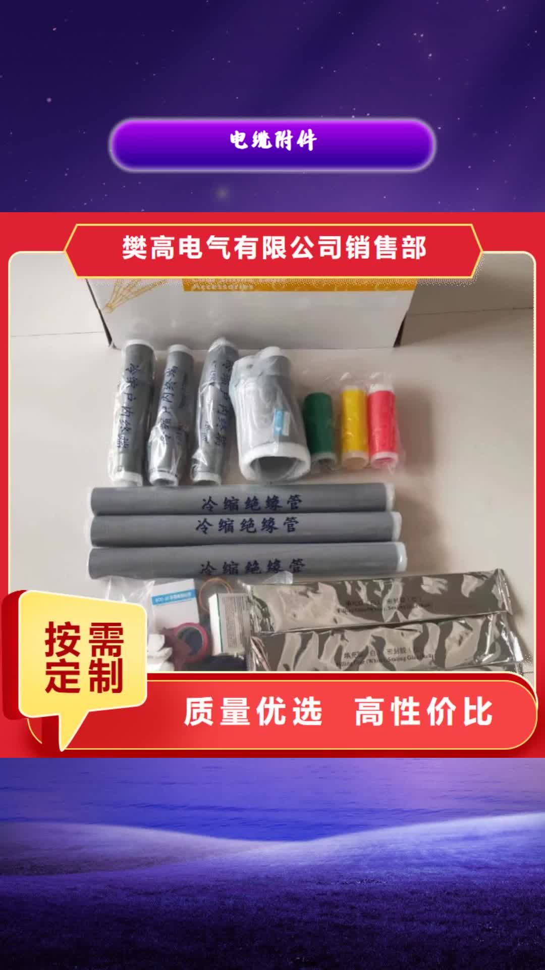 来宾【电缆附件】固定金具一手价格