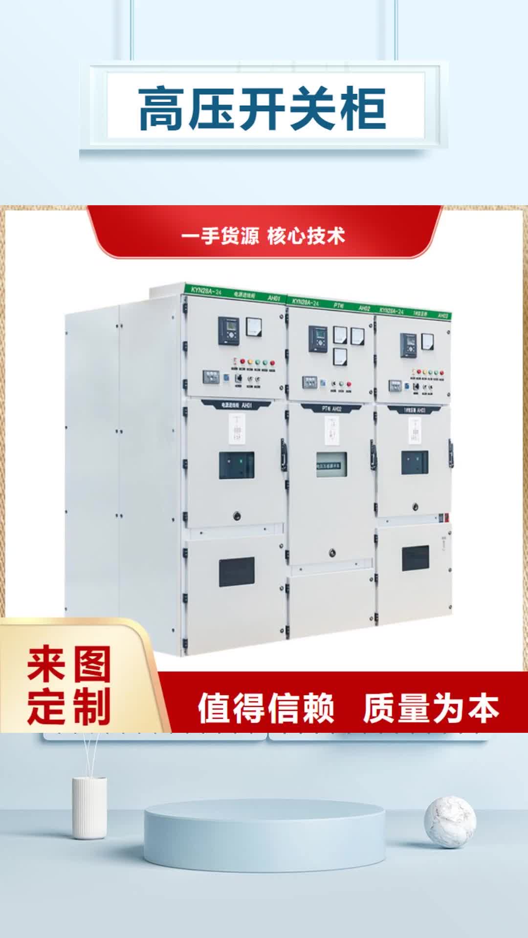 钦州 高压开关柜 【固定金具】诚信为本