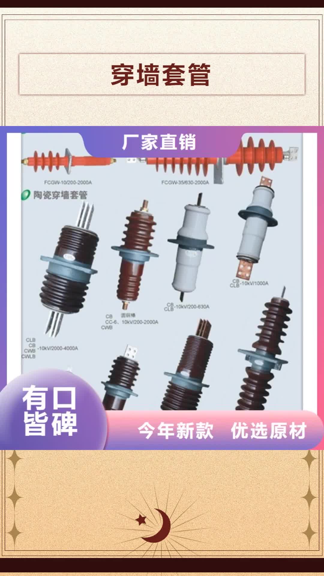 【河北 穿墙套管值得信赖】