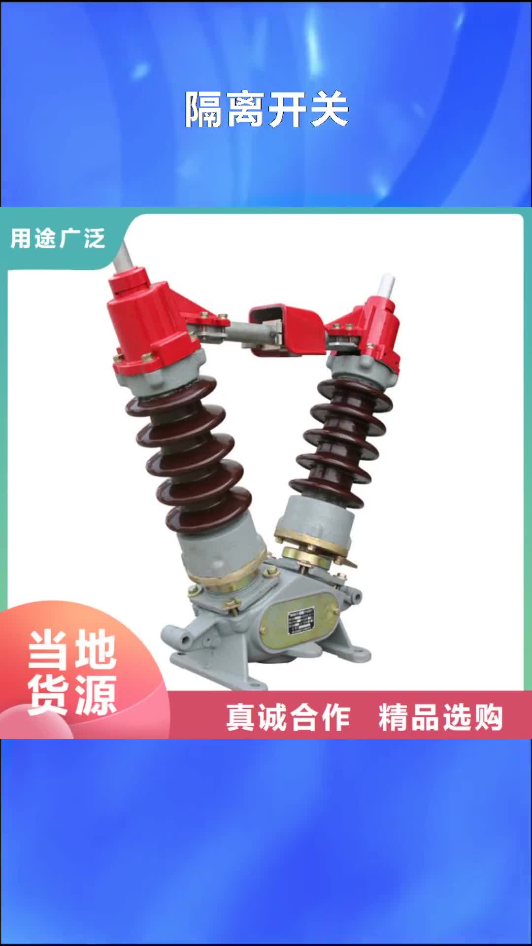 【吉安 隔离开关_高压开关柜规格型号全】