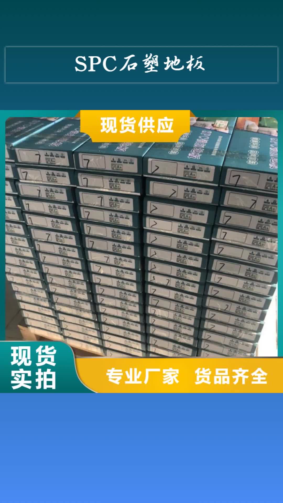 大兴安岭【SPC石塑地板】,竹木纤维集成墙板放心购