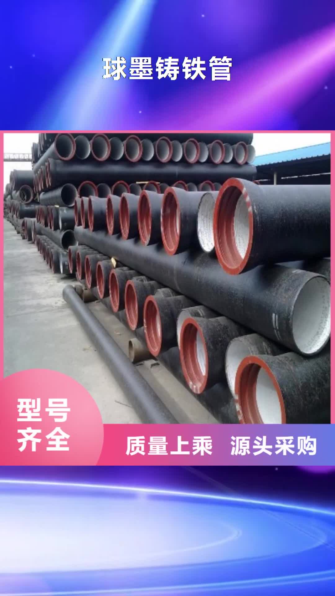 澳门 球墨铸铁管,【不锈钢板 】支持批发零售