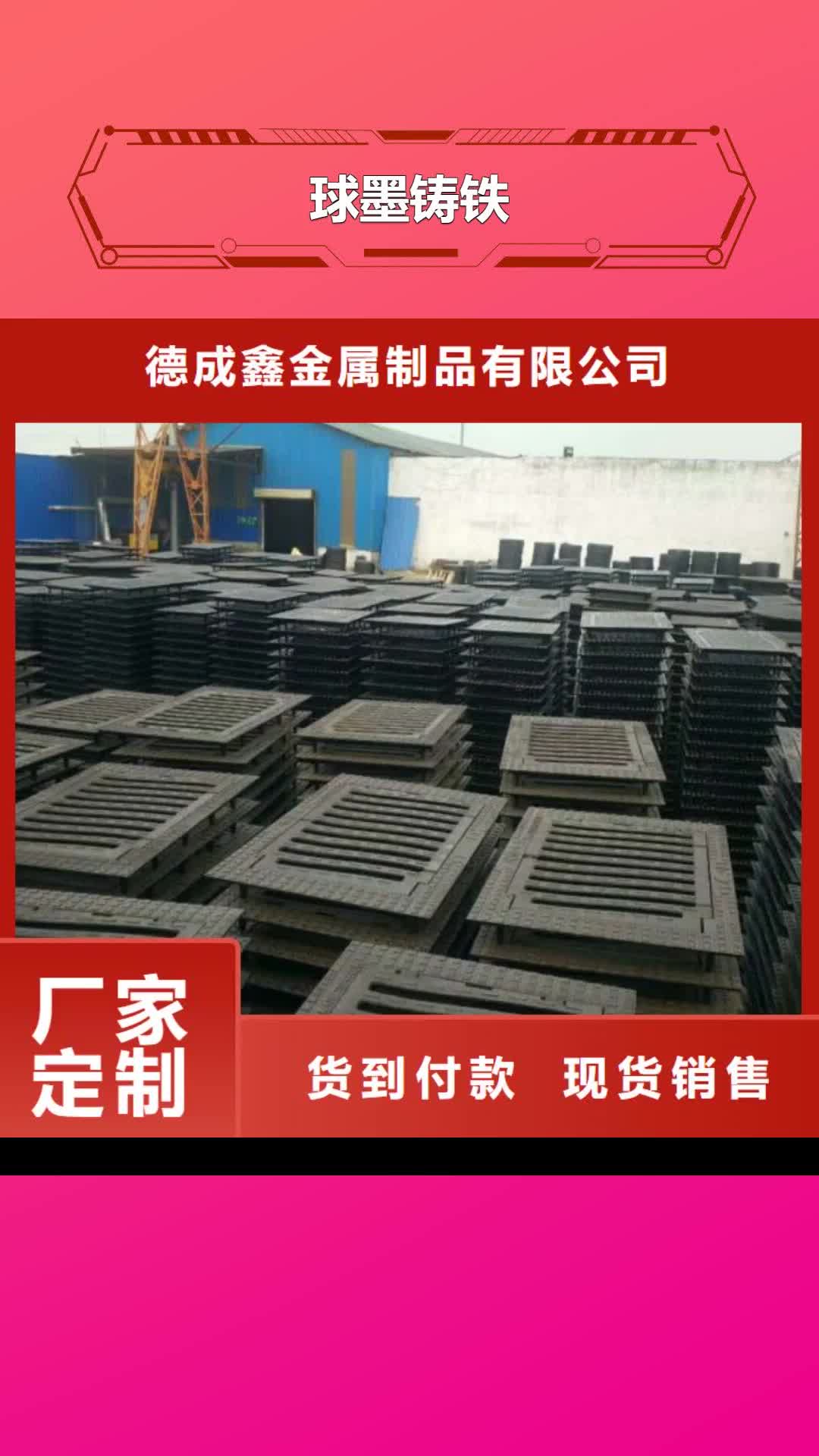 雅安【球墨铸铁】 不锈钢管专注细节使用放心