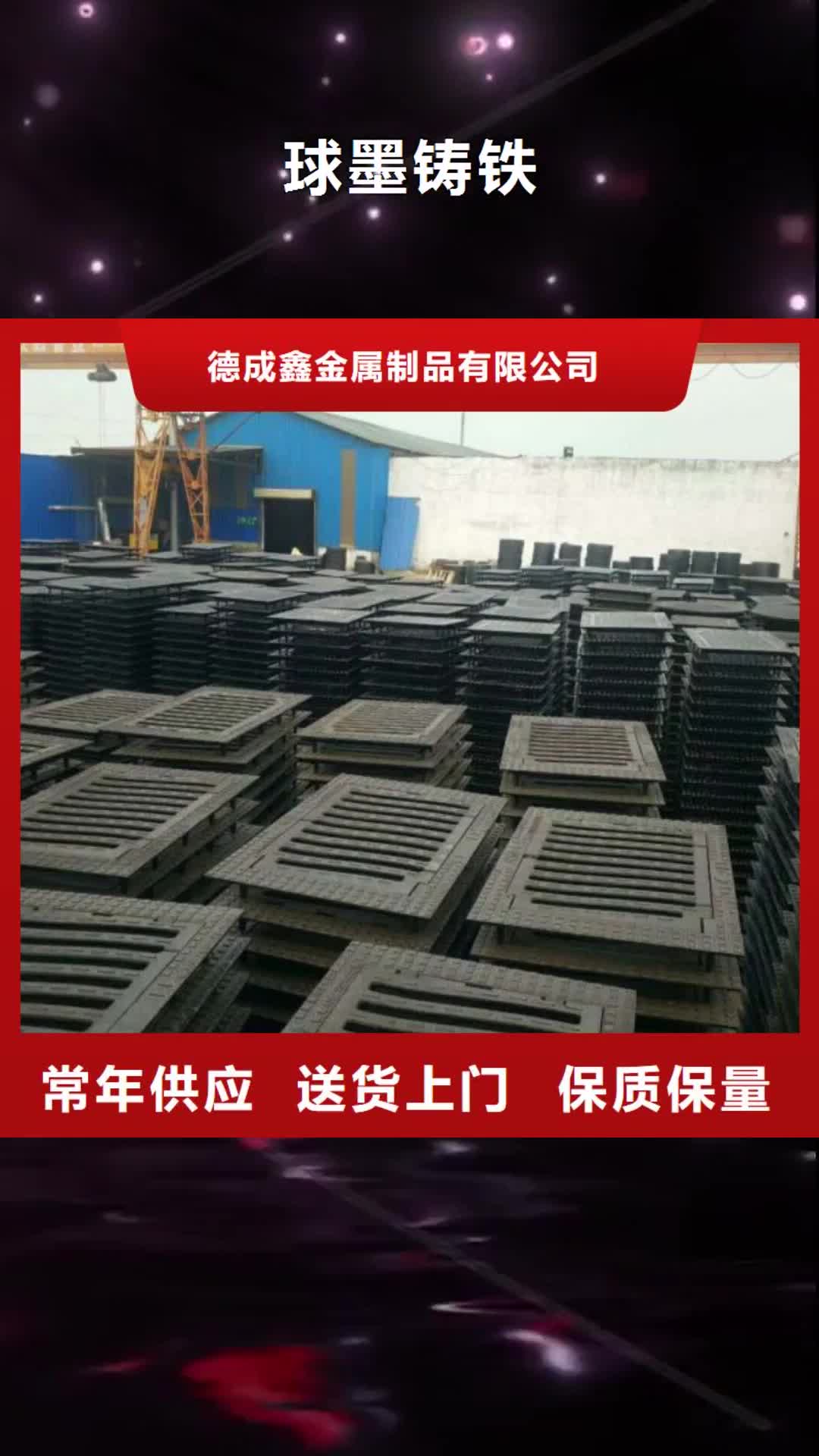 邵阳【球墨铸铁】_不锈钢管品质优选