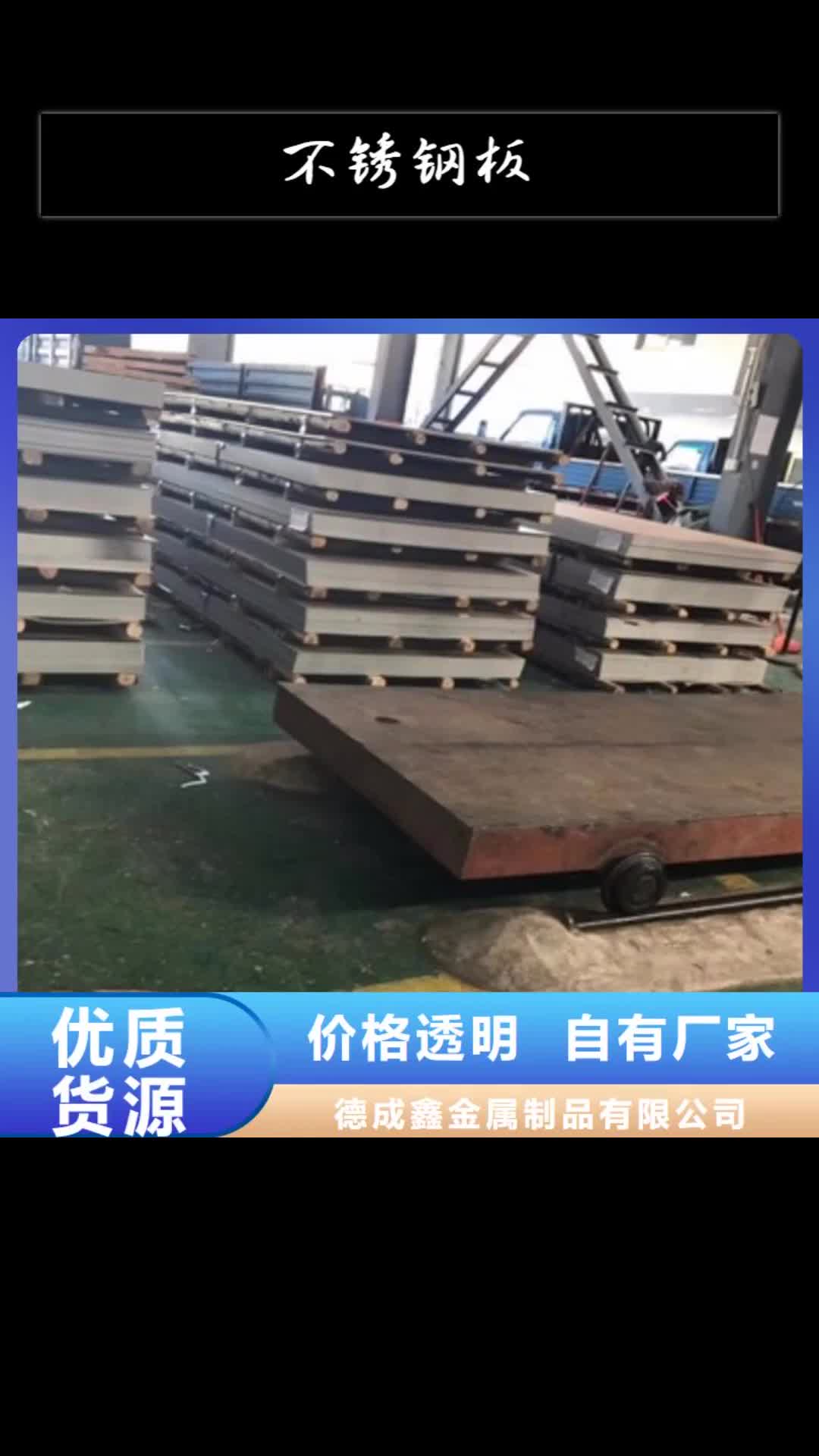 【江苏 不锈钢板 不锈钢管批发货源】