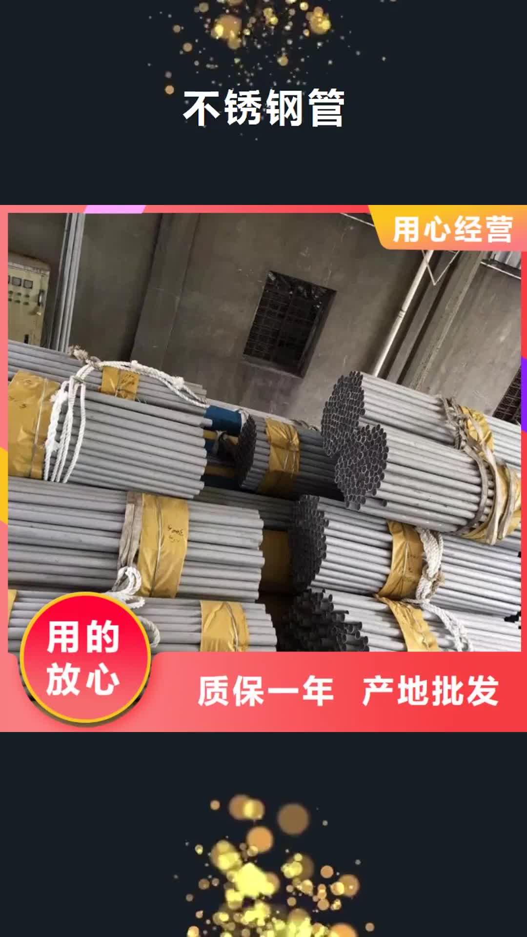 云南 不锈钢管可放心采购