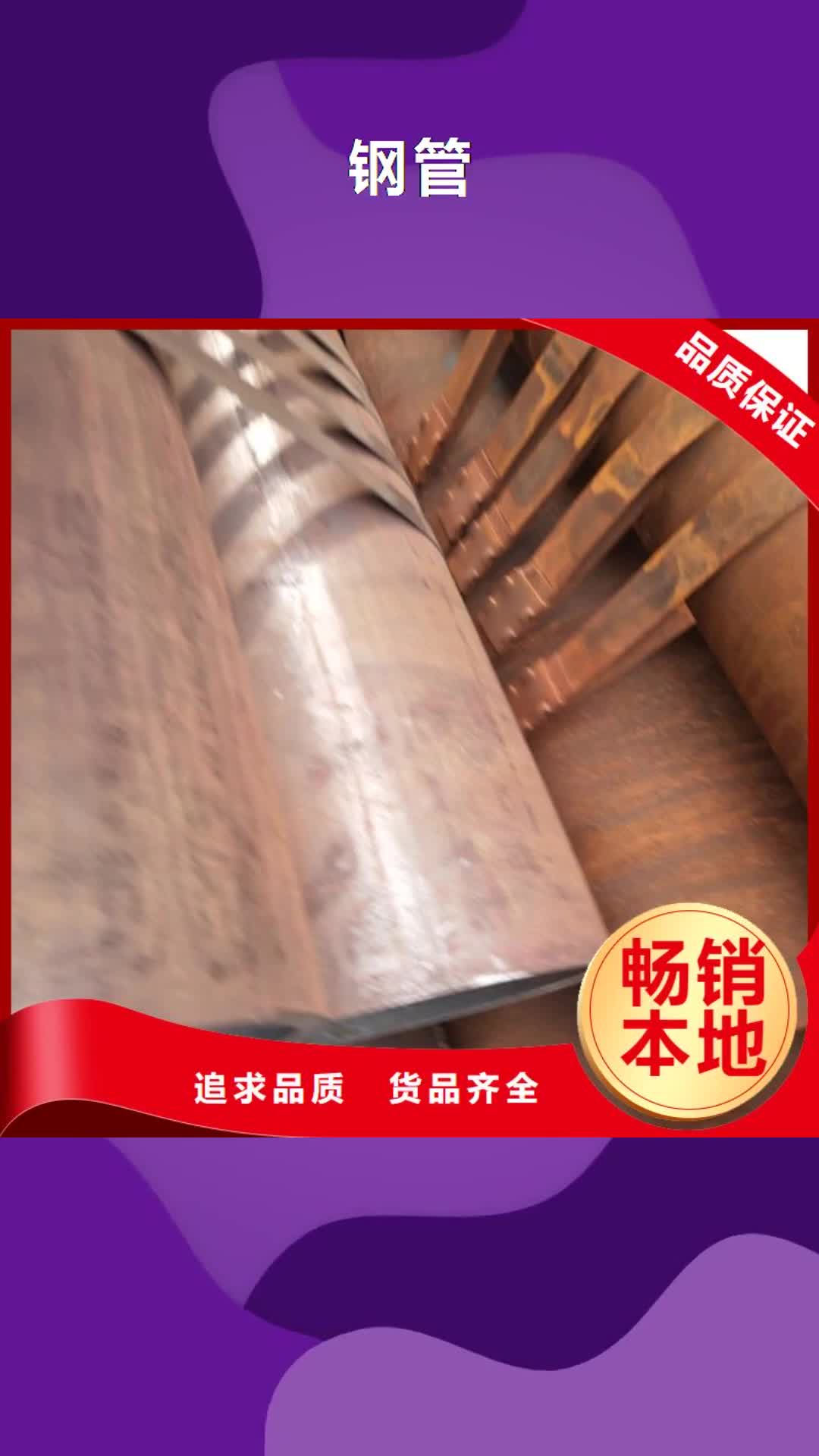 【海南 钢管镀锌方管一手价格】