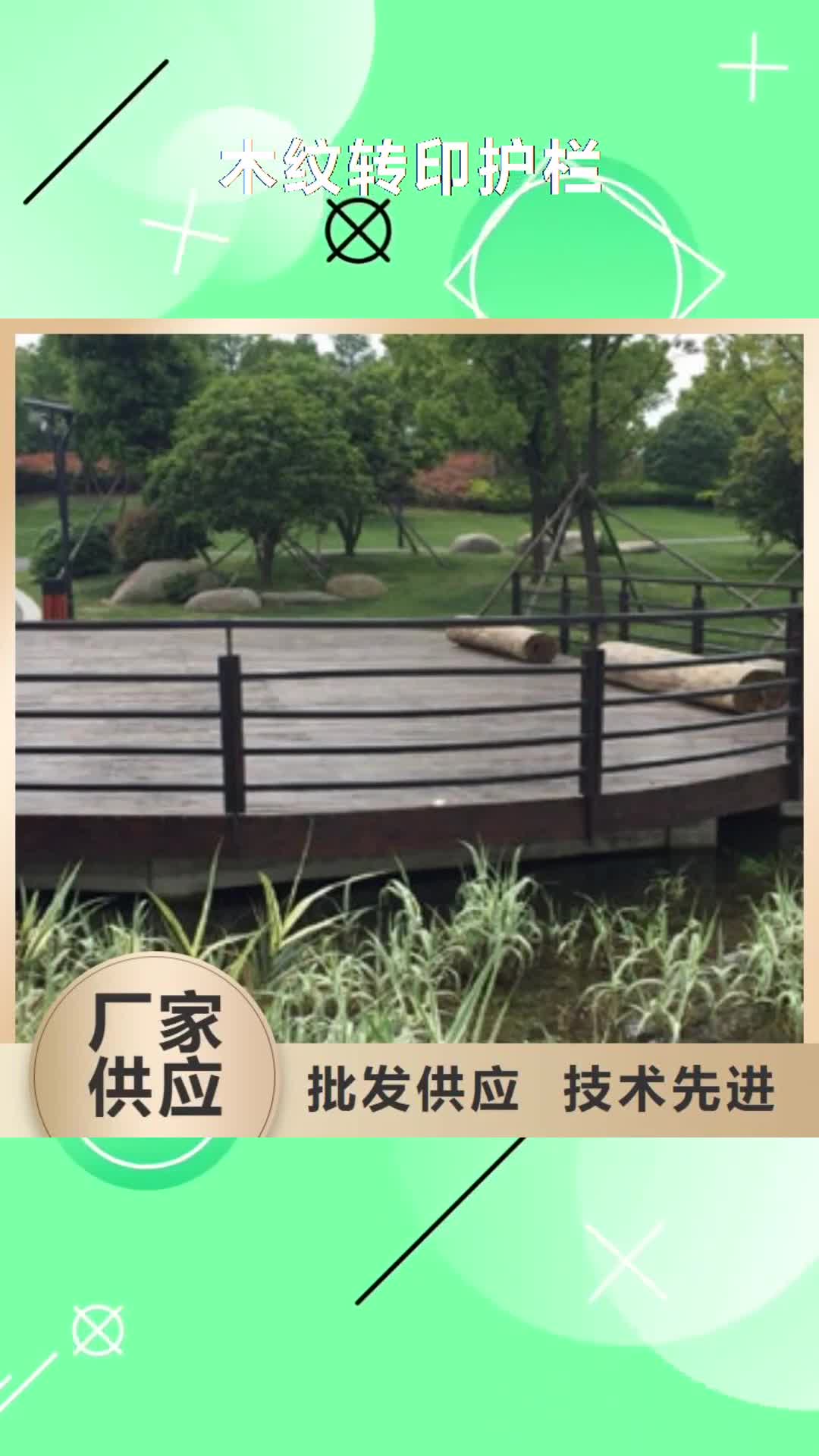 【东营 木纹转印护栏,不锈钢桥梁防护栏杆厂家源头实体厂商】