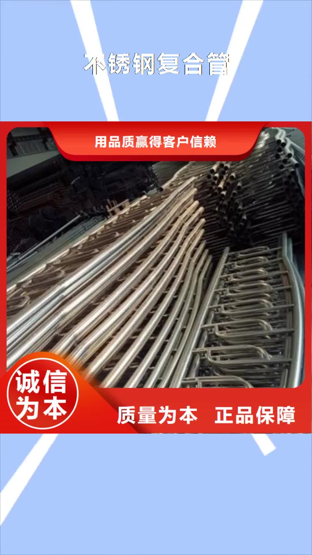 【铜陵 不锈钢复合管桥梁护栏生产厂家购买的是放心】
