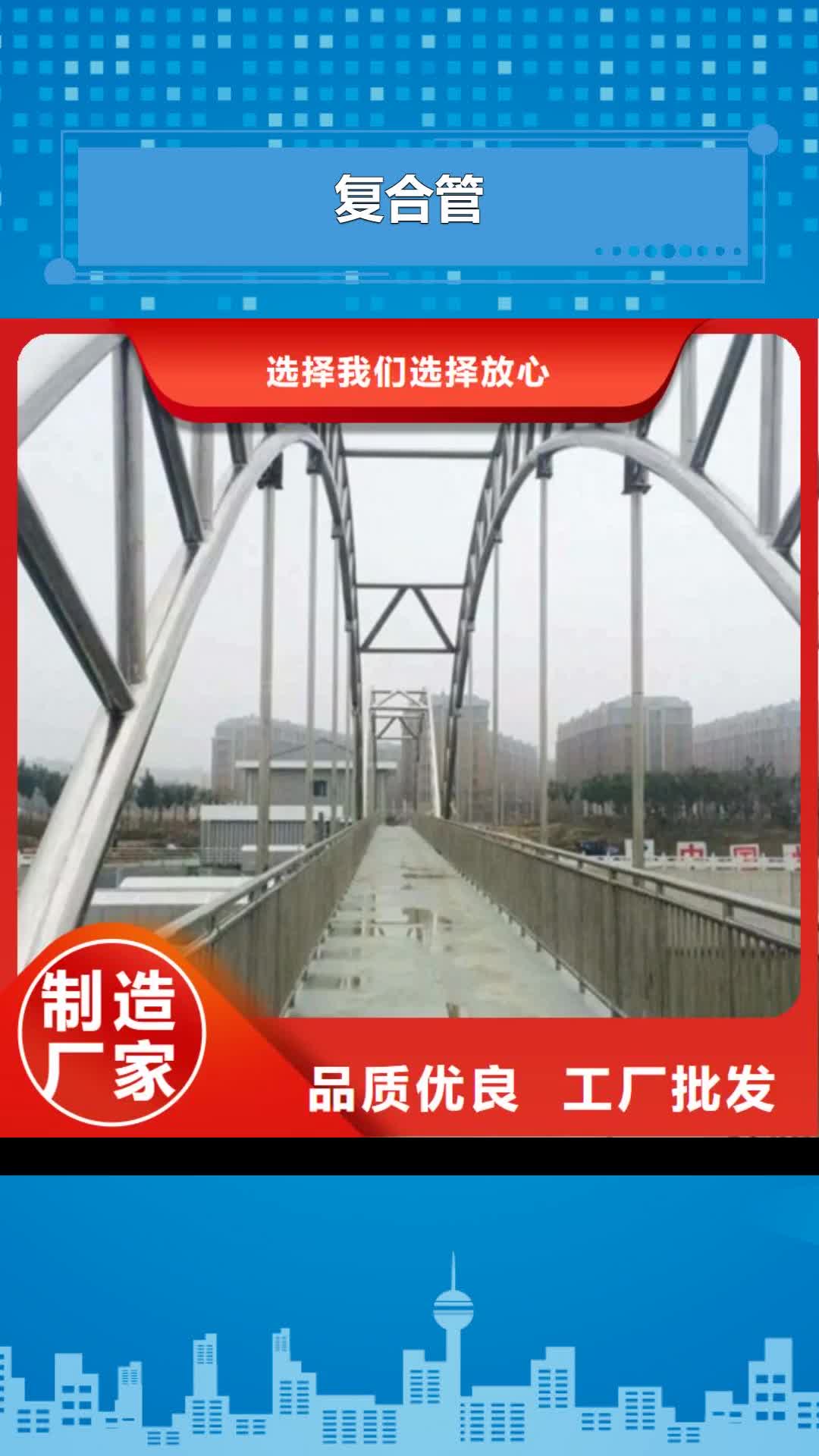 朝阳【复合管】_201不锈钢复合管护栏厂家货品齐全