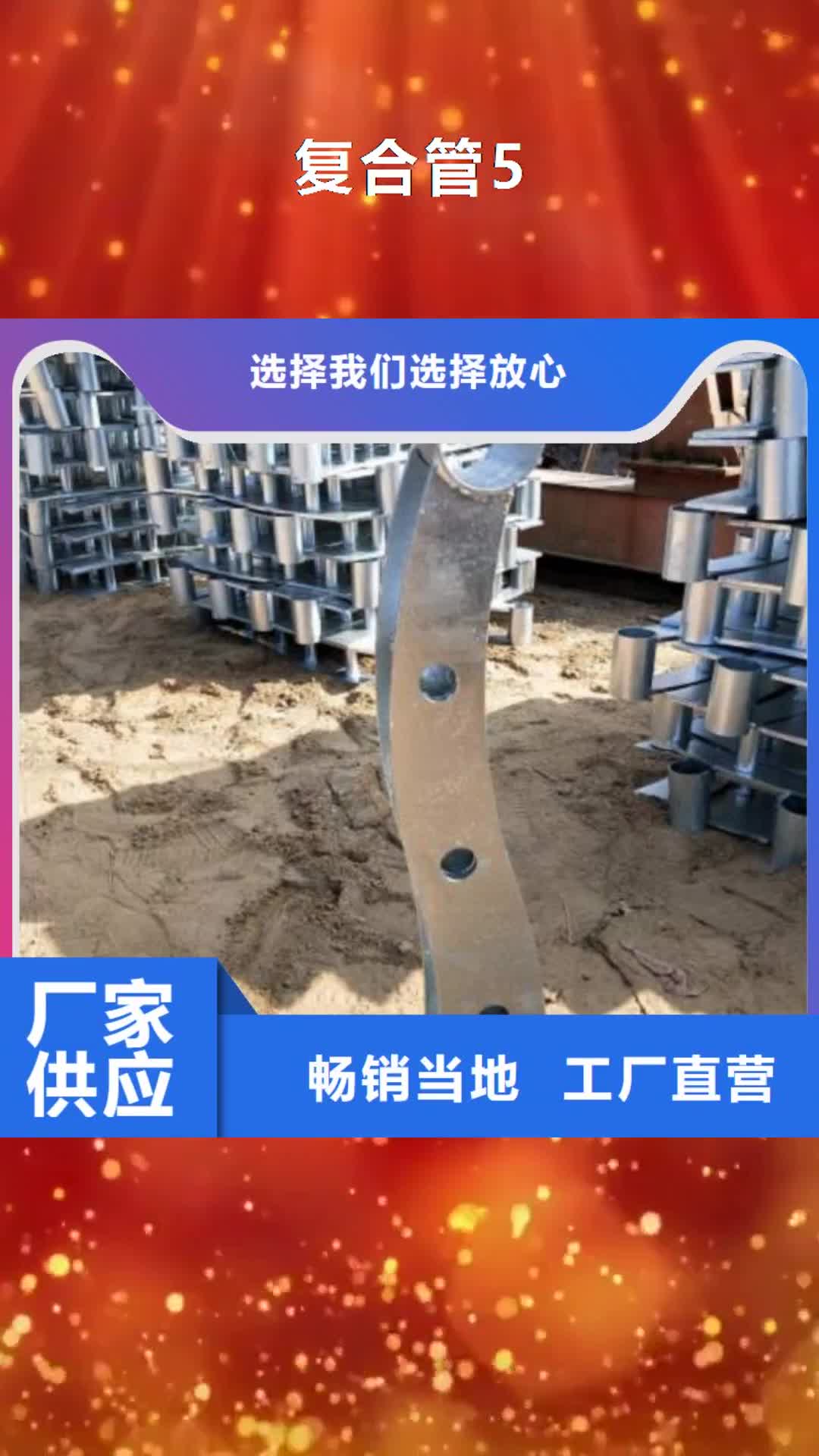兰州 复合管5 【201不锈钢复合管护栏厂家】品质不将就