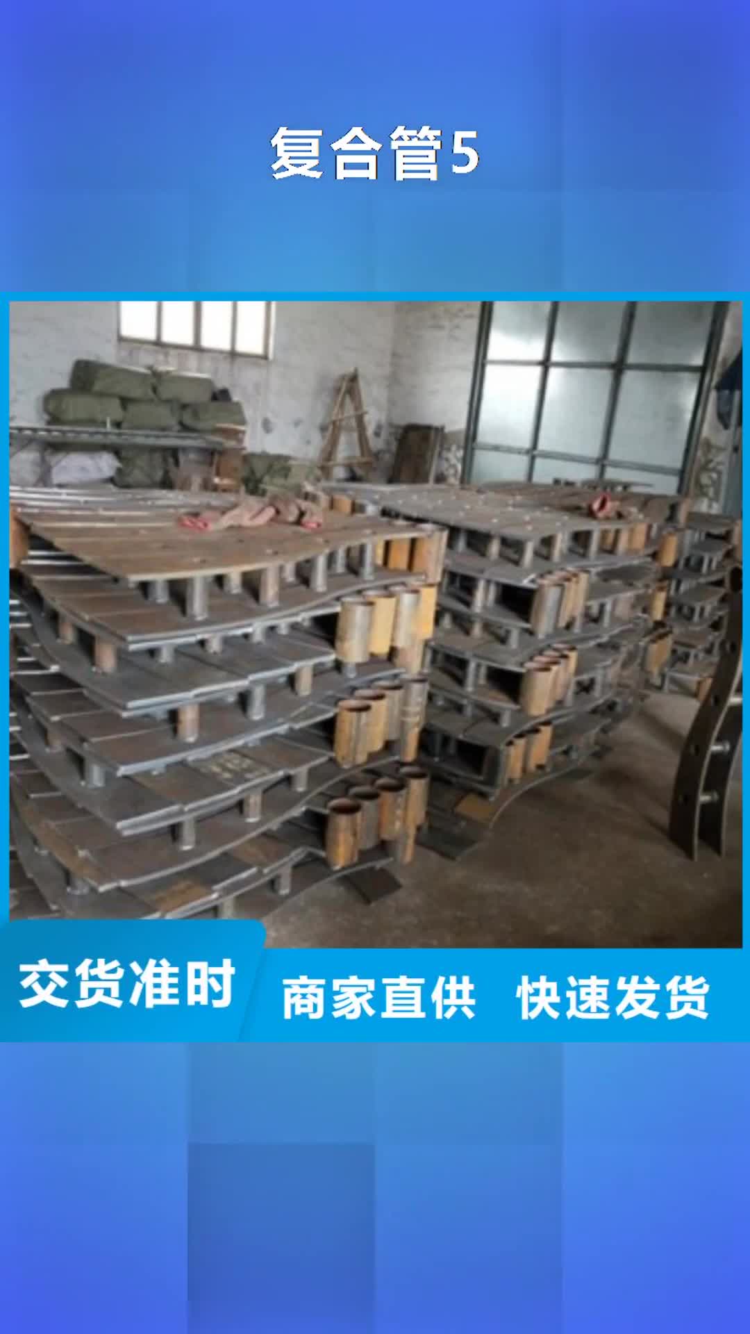 六盘水【复合管5】-304不锈钢复合管护栏价格以质量求生存