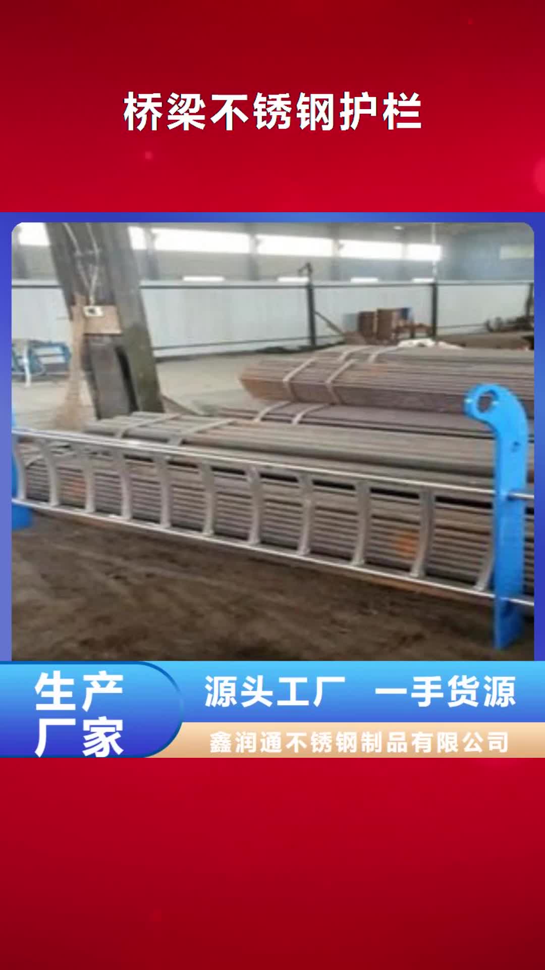 玉树 桥梁不锈钢护栏 【不锈钢桥梁防护栏杆厂家】按需定制真材实料