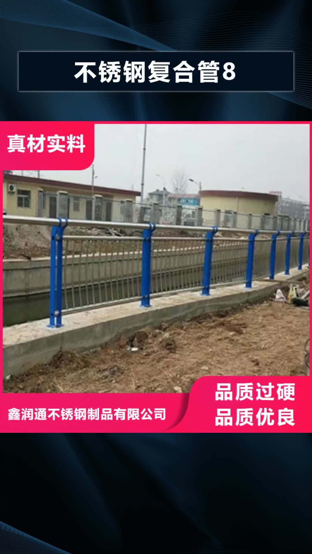 西双版纳 不锈钢复合管8_【不锈钢复合管护栏批发价格】精益求精