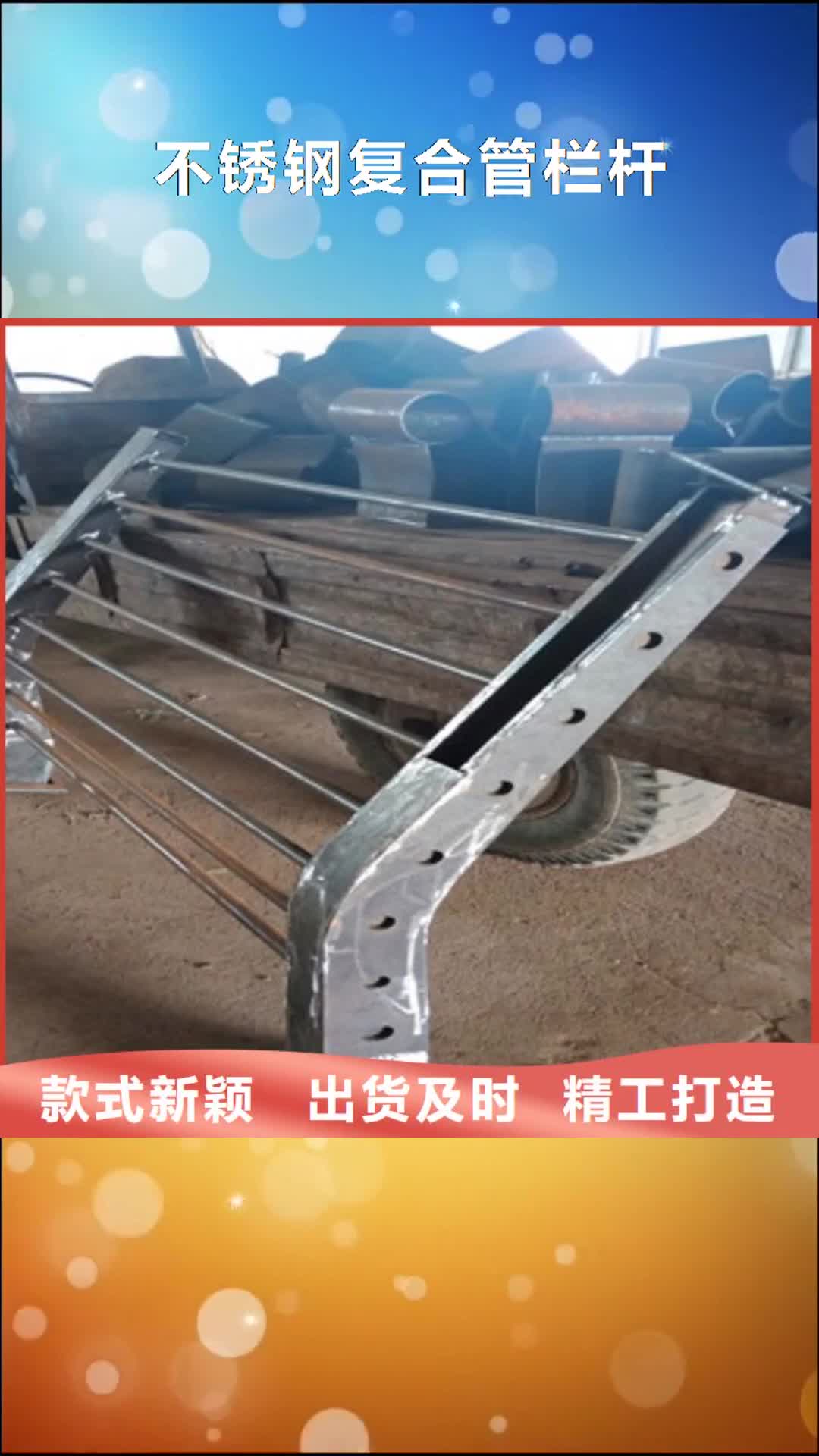 【临夏 不锈钢复合管栏杆对质量负责】
