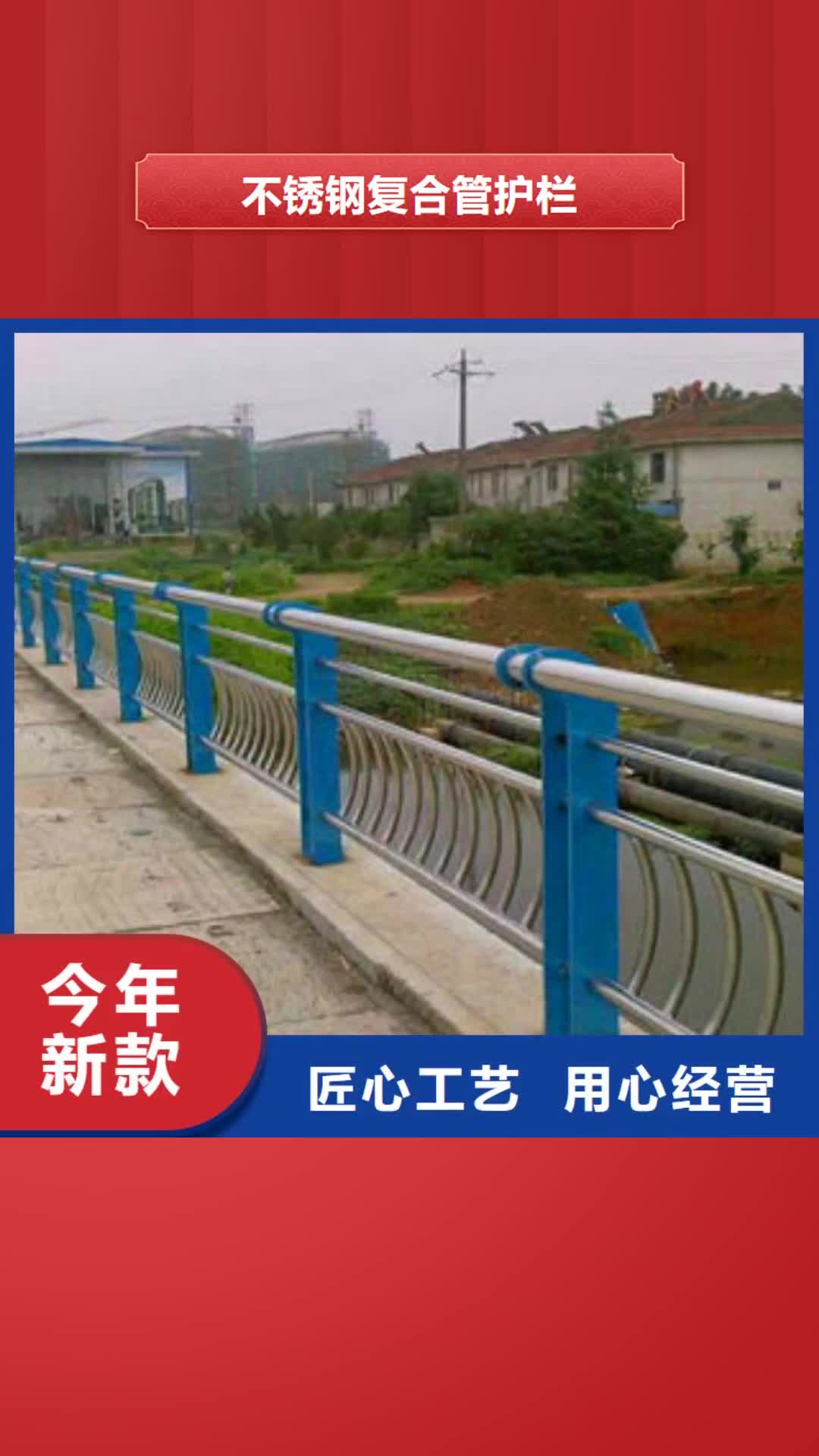 【甘孜 不锈钢复合管护栏,不锈钢碳塑钢复合管栏杆现货充裕】