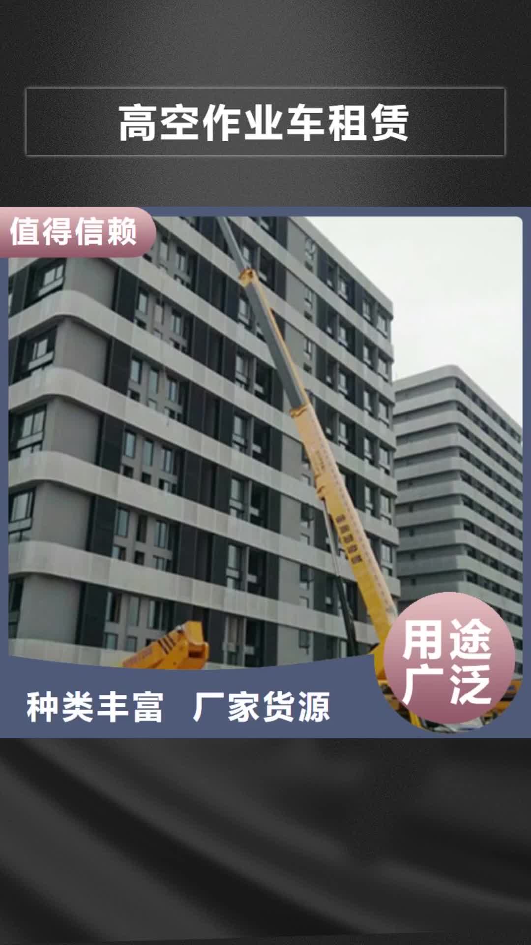 随州 高空作业车租赁厂家直接面向客户