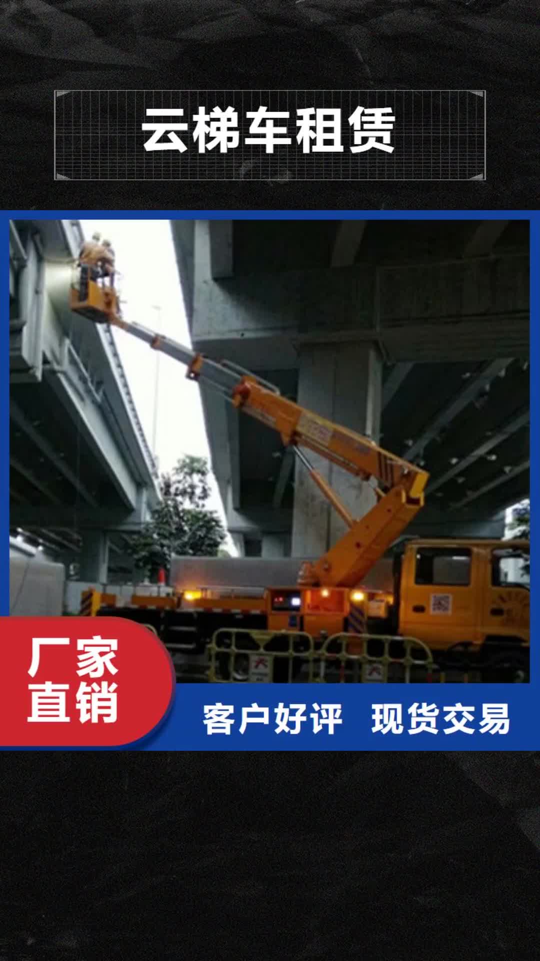 资阳 云梯车租赁专注细节更放心