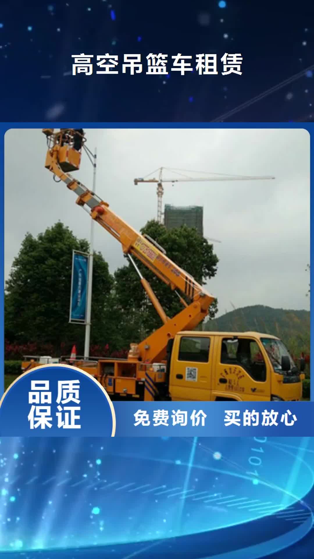 【焦作 高空吊篮车租赁产品优良】