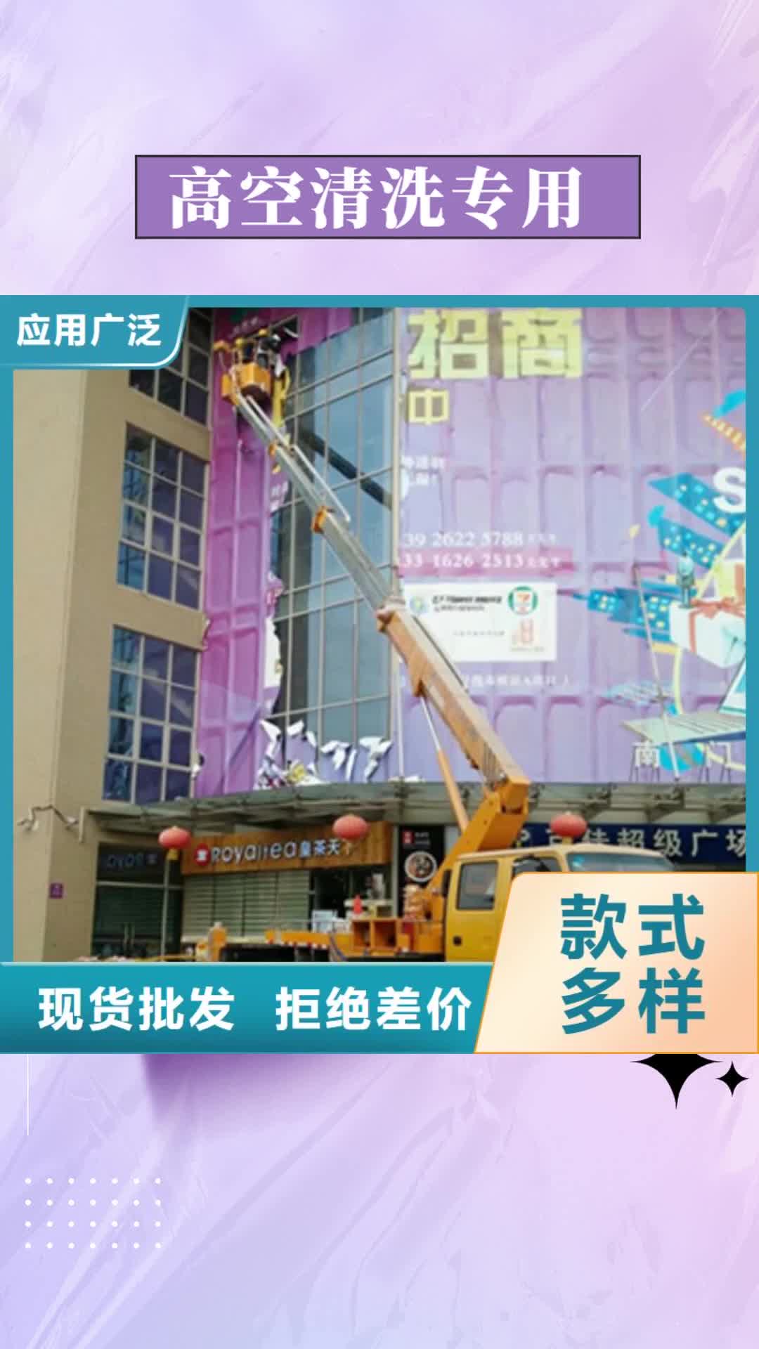 【金昌 高空清洗专用车租赁好货有保障】