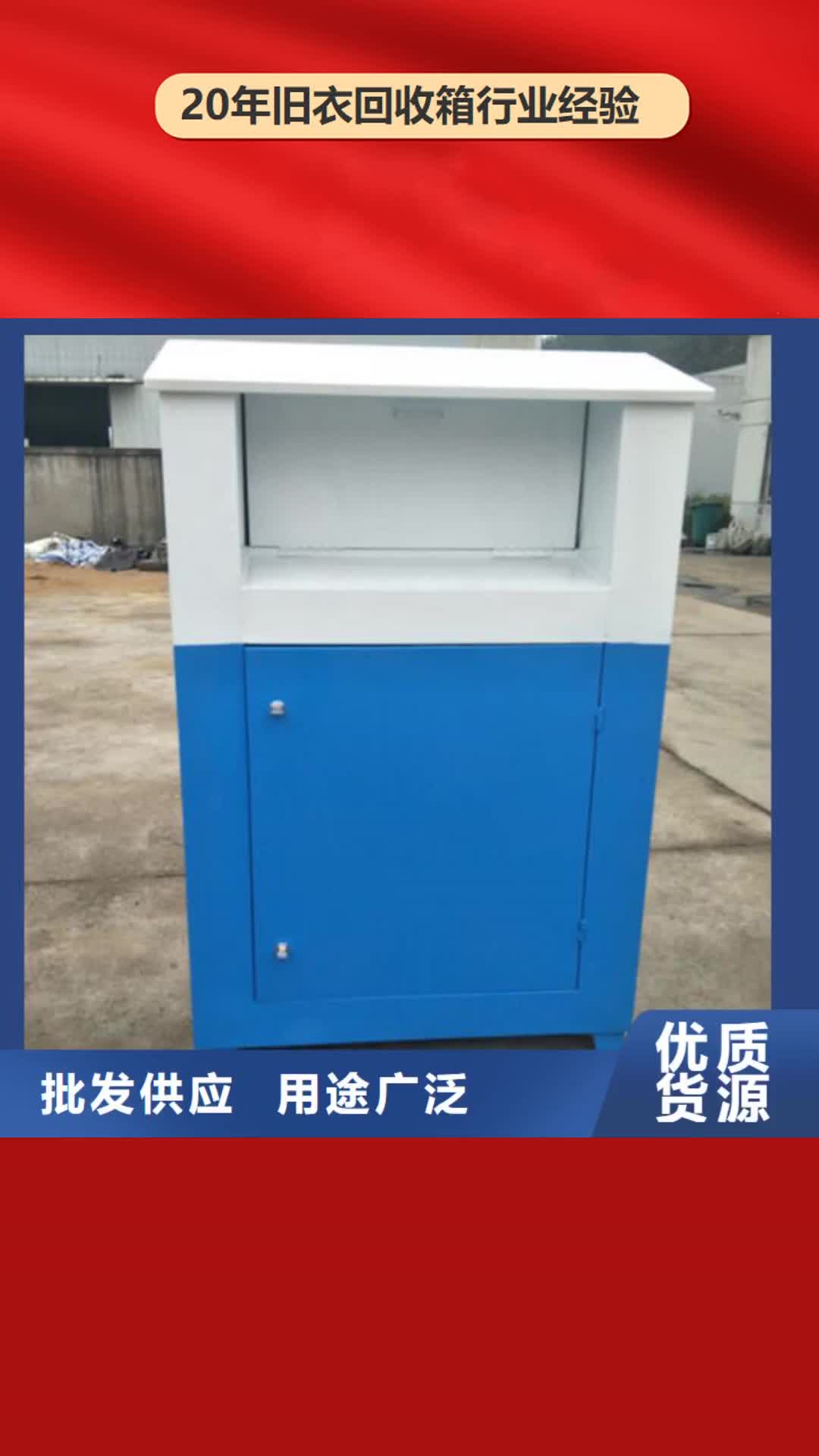 【南昌 旧衣回收箱候车亭实拍展现】