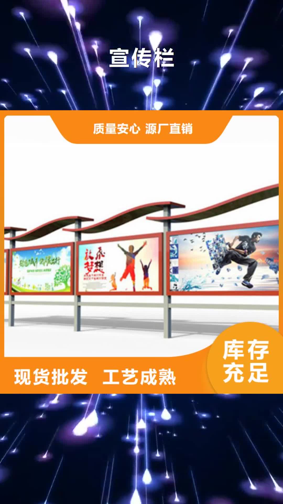 【威海 宣传栏_灭蚊灯箱质量看得见】