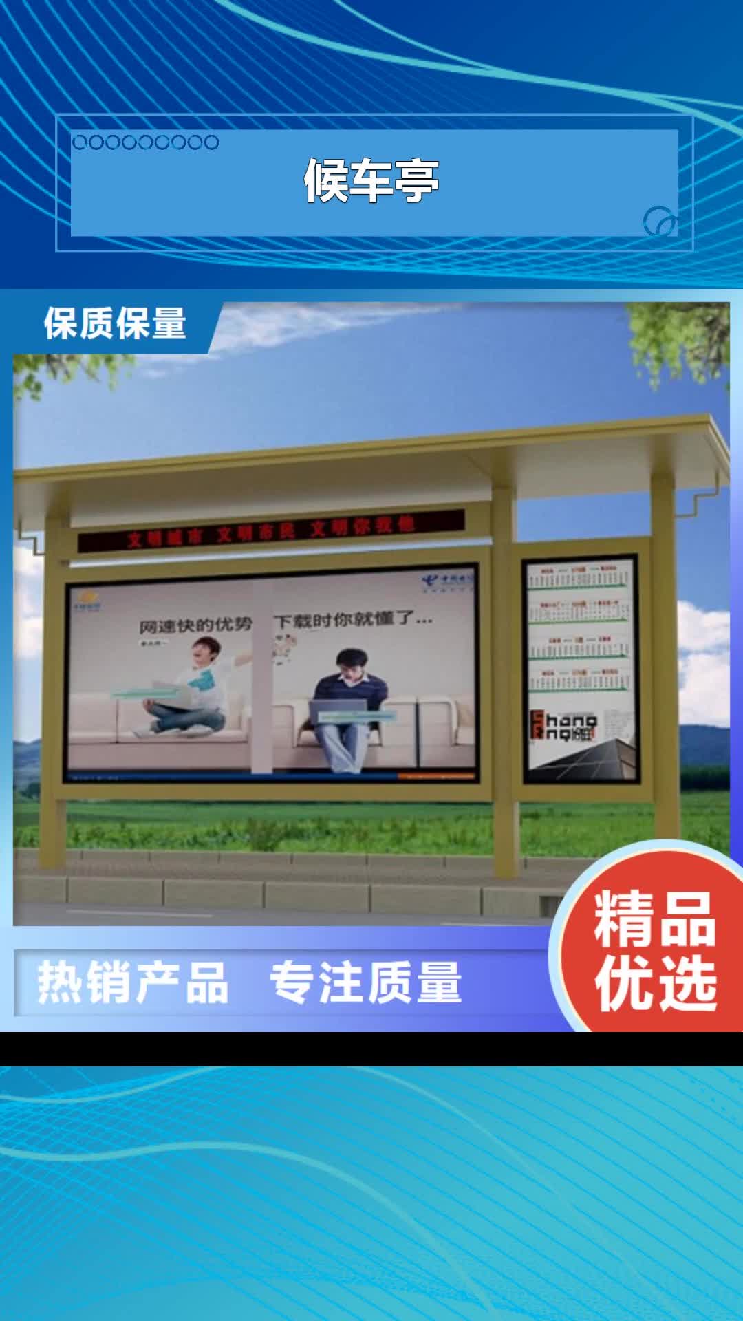 怀化 候车亭极速发货