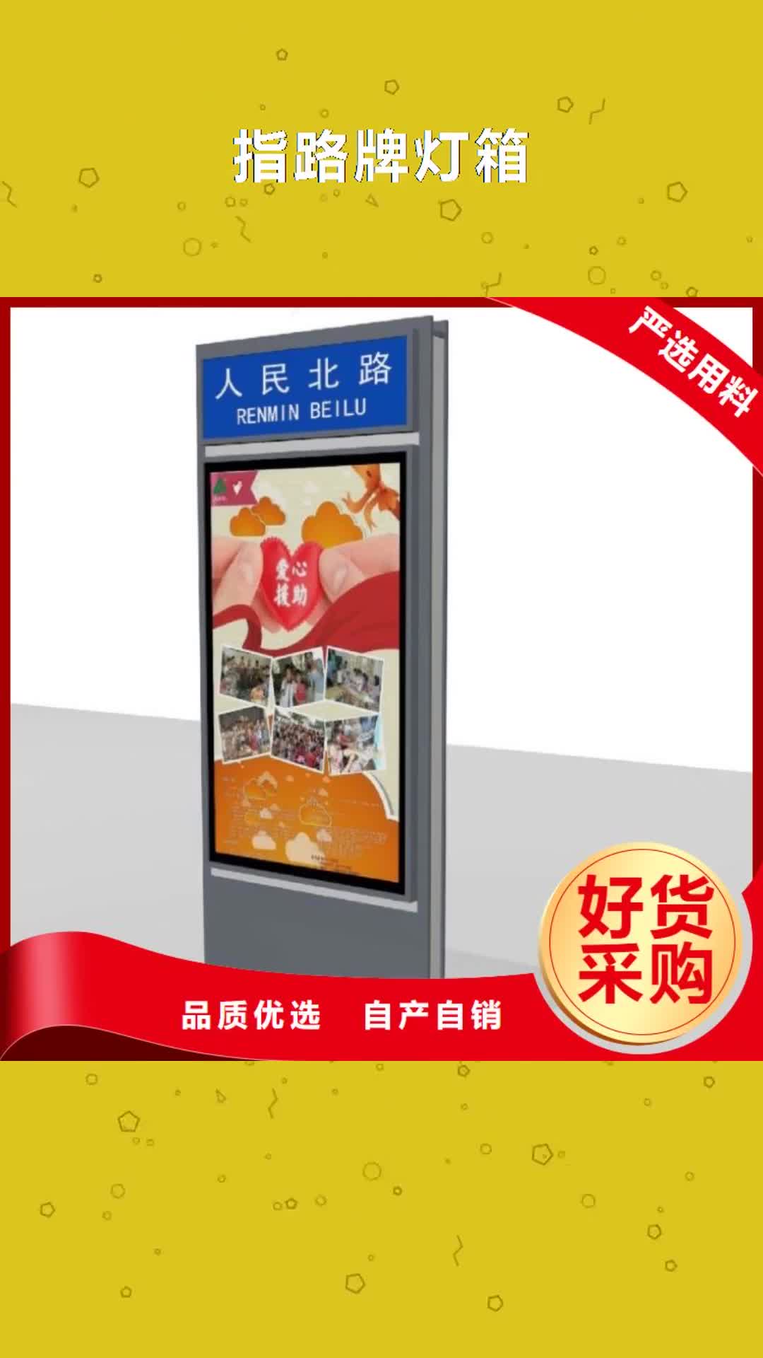 张家口 指路牌灯箱 【灭蚊灯箱】精选优质材料