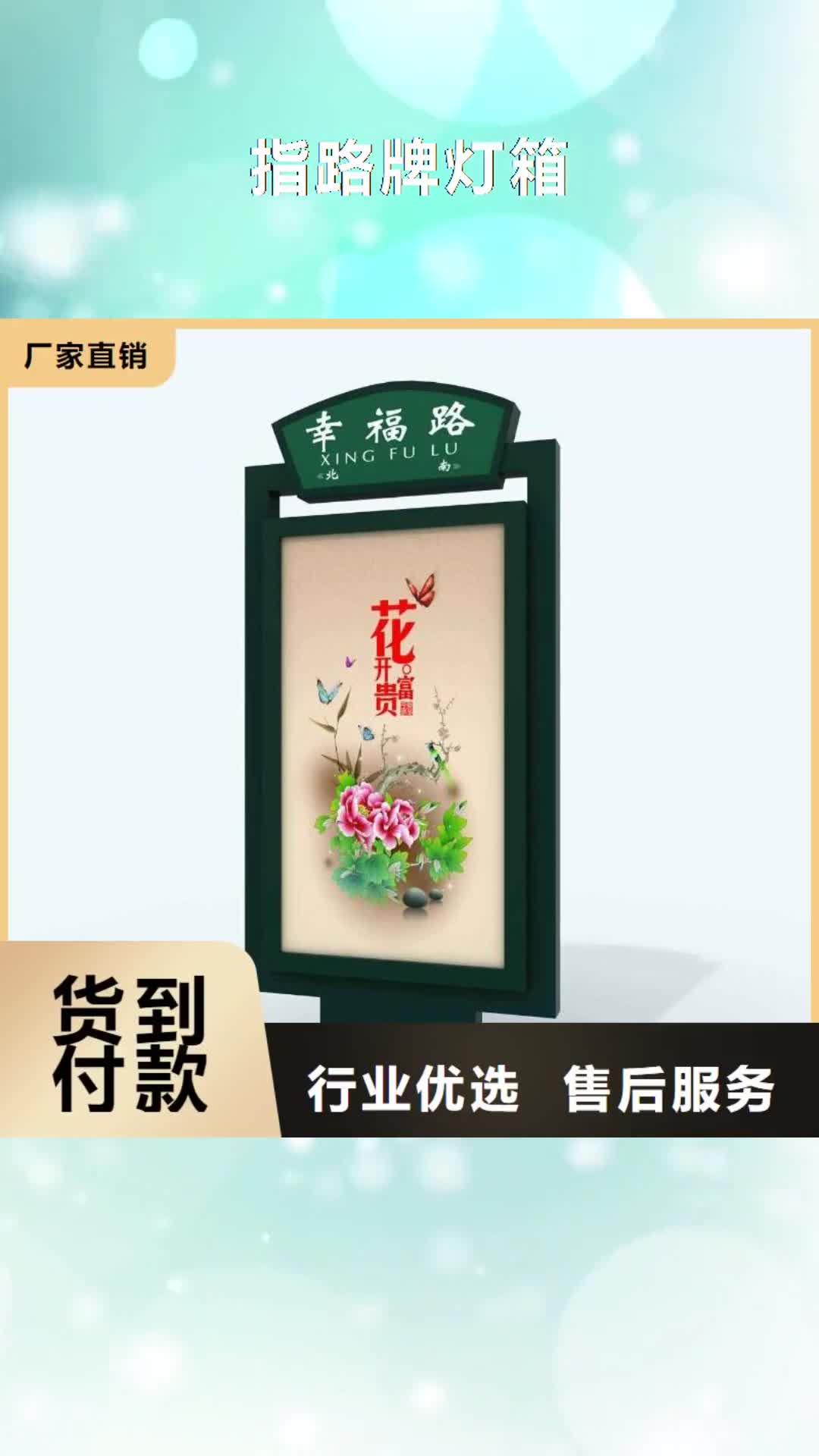 【衡阳 指路牌灯箱 候车亭厂家】