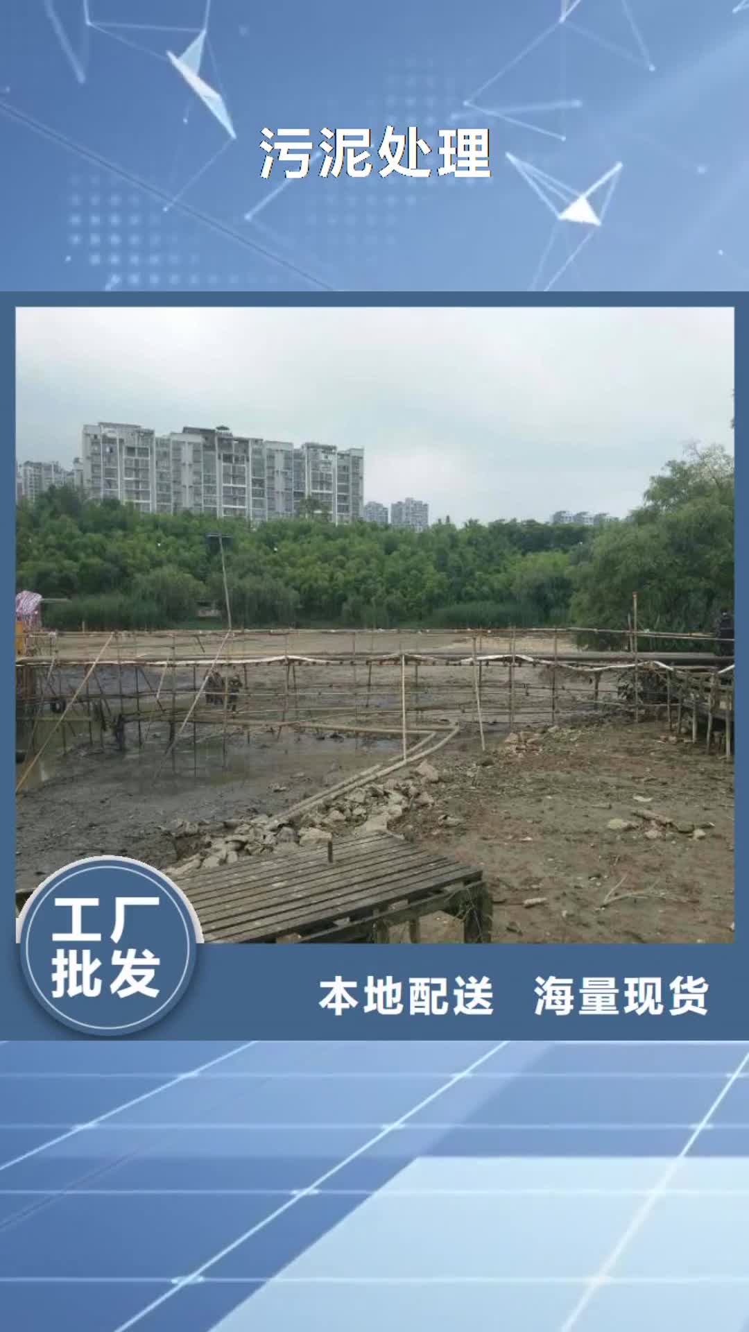 徐州 污泥处理_【土壤固化剂】拒绝伪劣产品