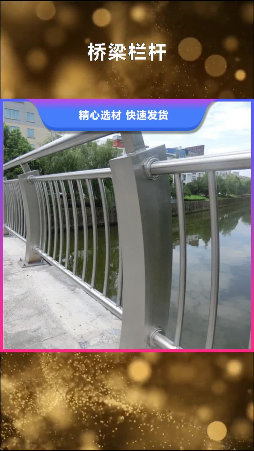 【舟山 桥梁栏杆-不锈钢复合管栏杆工厂自营】