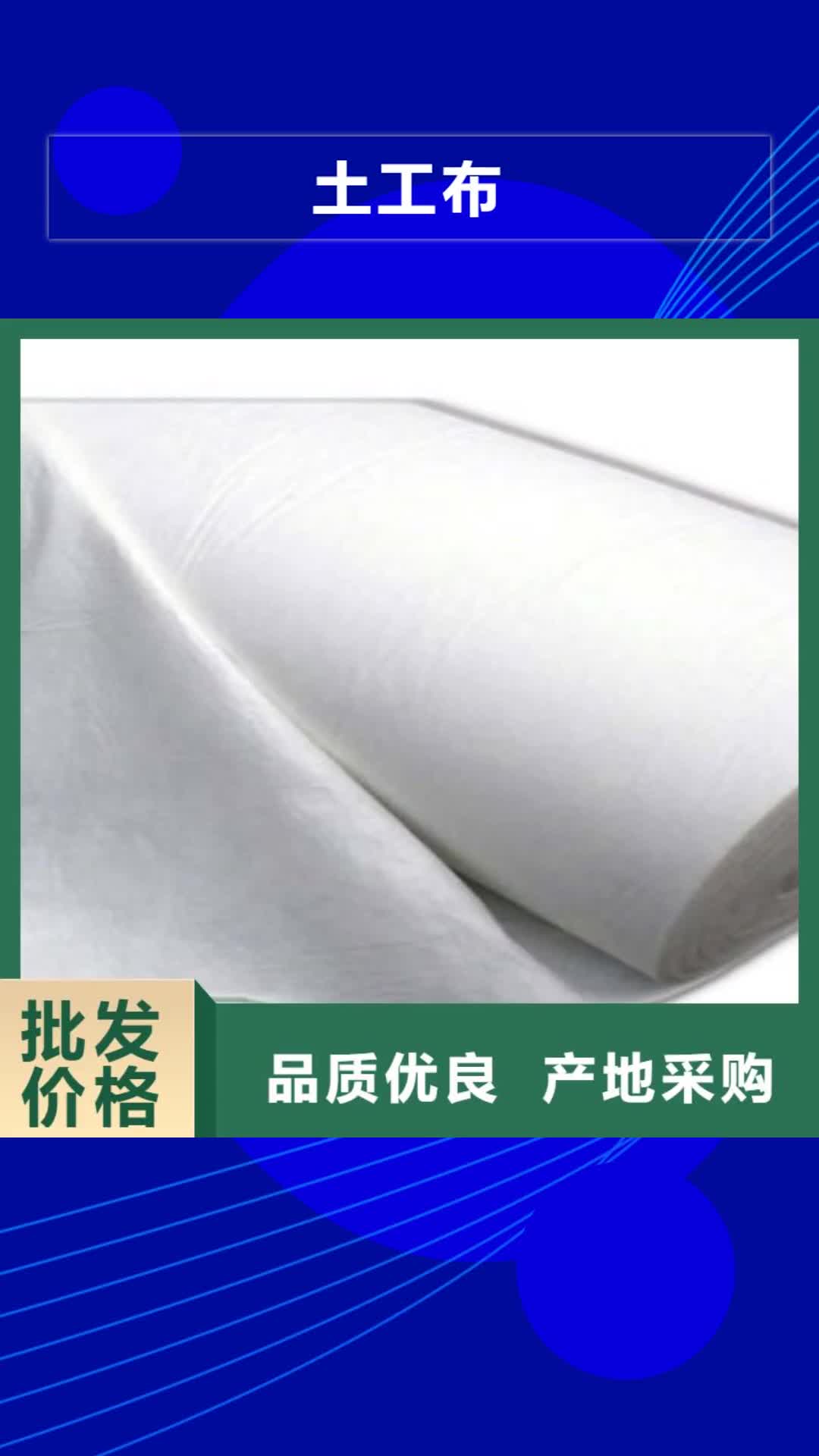 【陕西 土工布,膨润土防水毯敢与同行比质量】