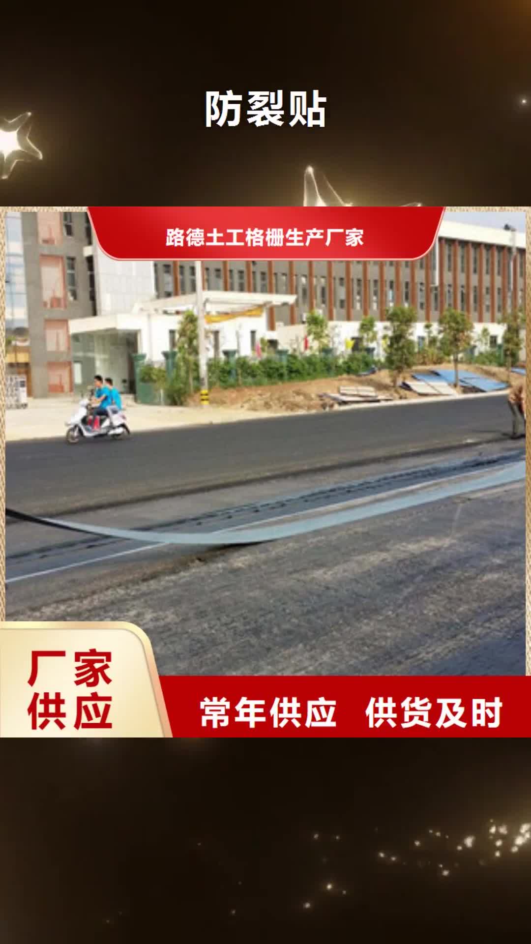 庆阳【防裂贴】 塑料排水板产品性能