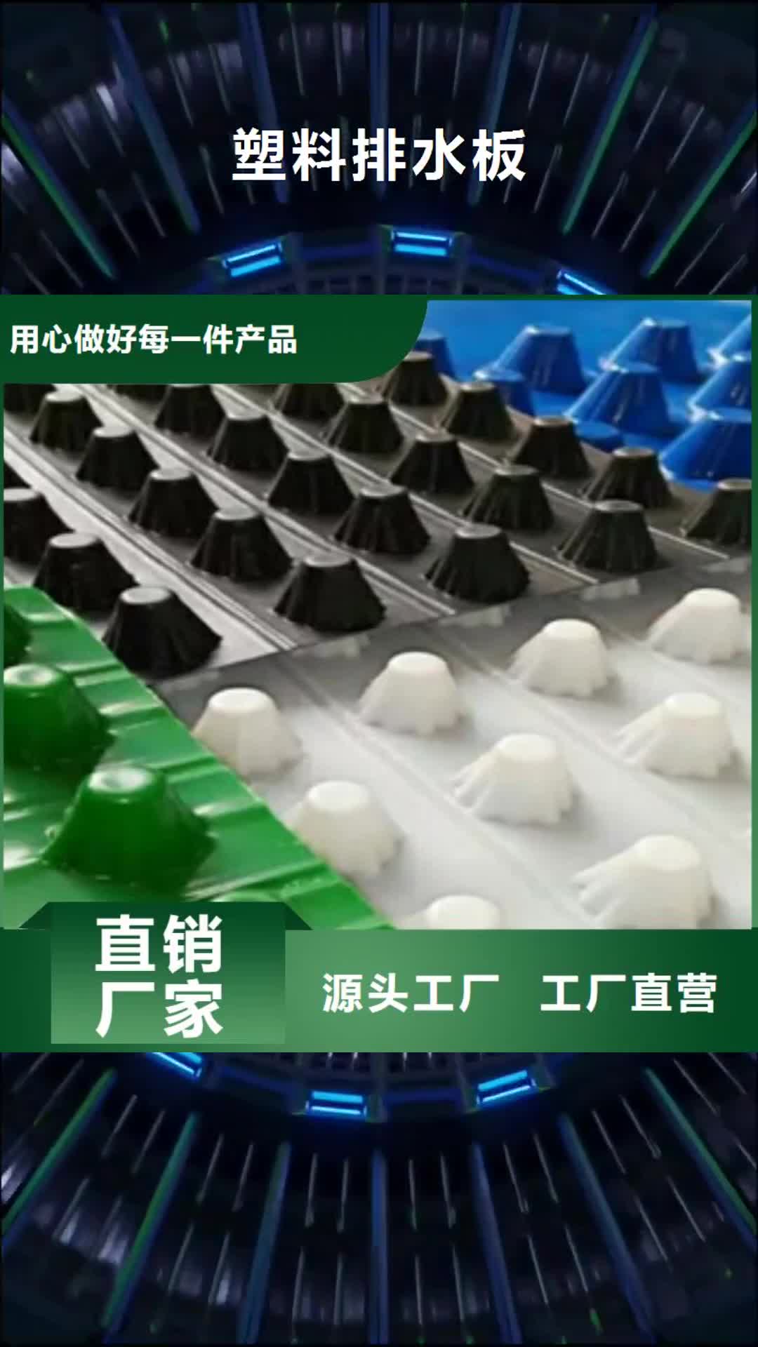 【郴州 塑料排水板_防裂贴抗裂贴品质好才是硬道理】