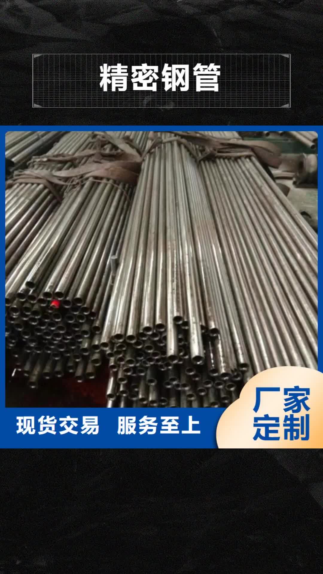 安庆【精密钢管】42CrMo精密钢管匠心品质