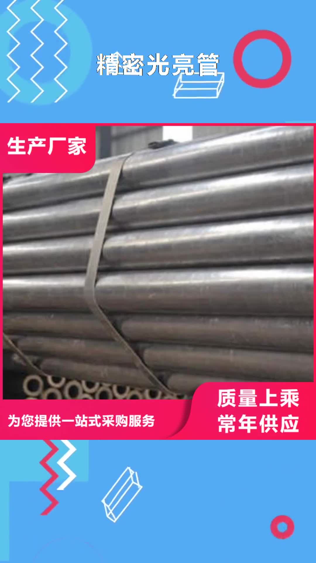 绍兴 精密光亮管_【20#精密钢管现货】细节决定品质