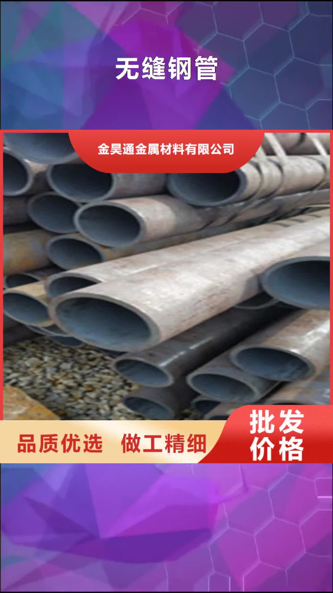 安顺 无缝钢管,【精密钢管】实拍品质保障