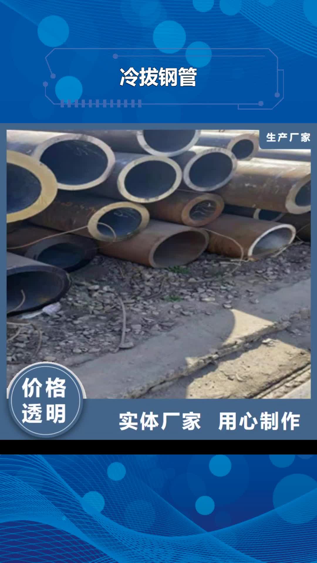 云南 冷拔钢管现货直供