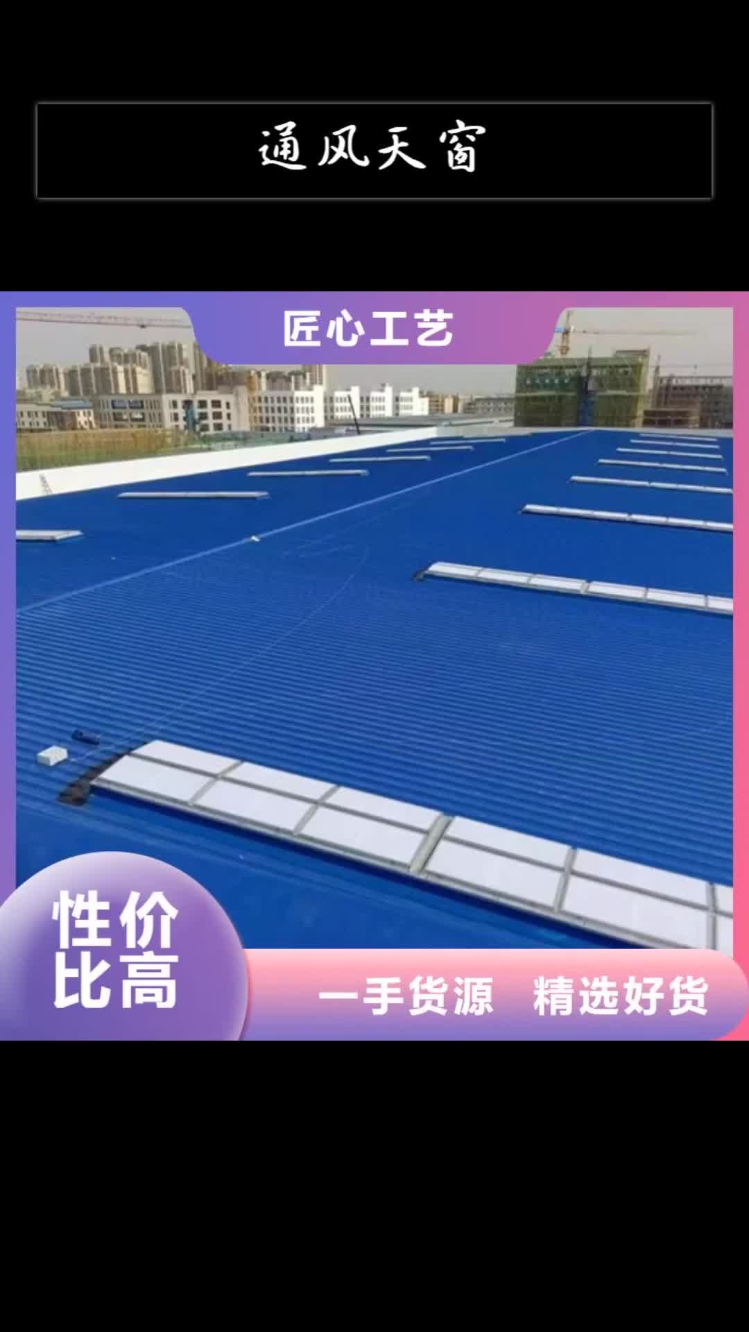 呼和浩特通风天窗多年厂家可靠