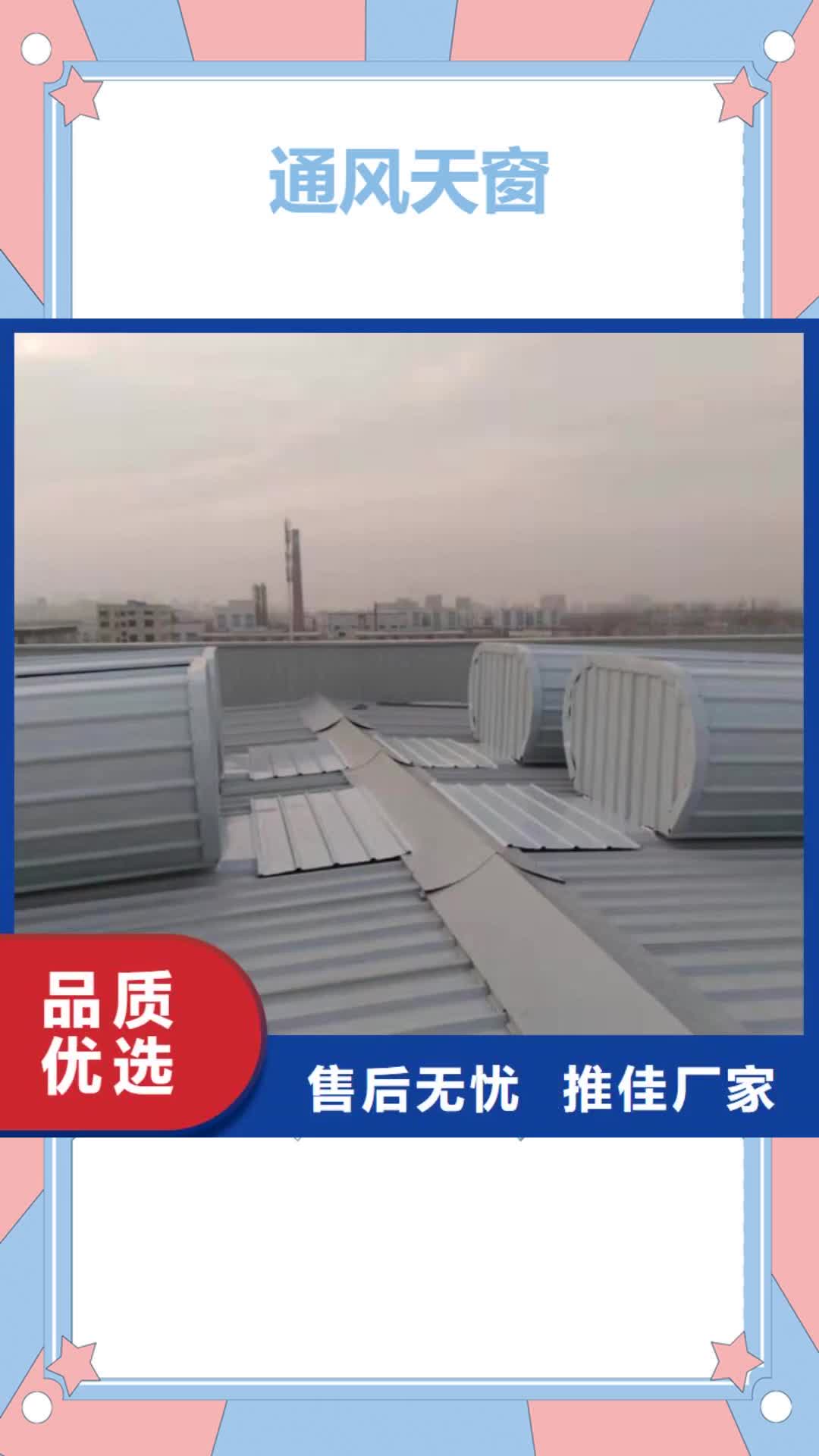 铜川 通风天窗品质值得信赖