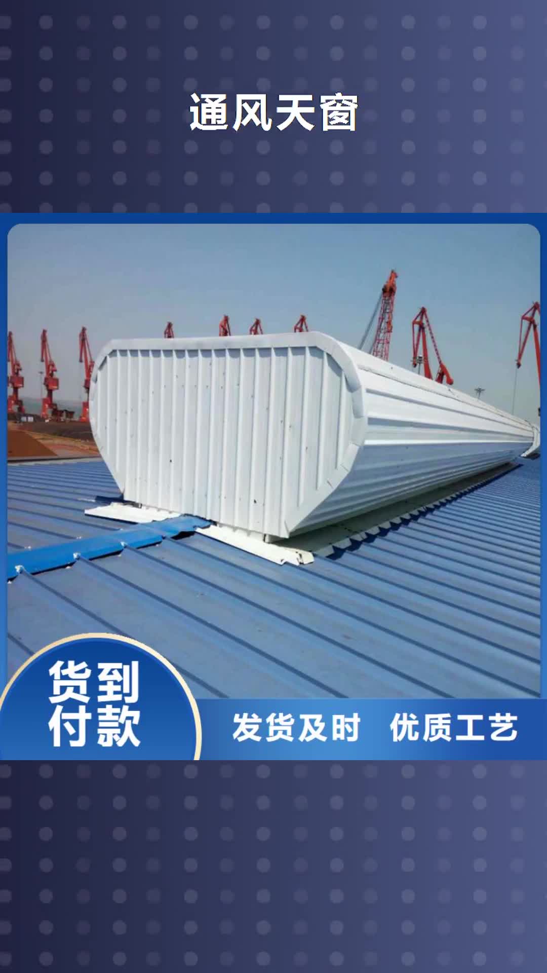 【甘南 通风天窗消防排烟窗大库存无缺货危机】