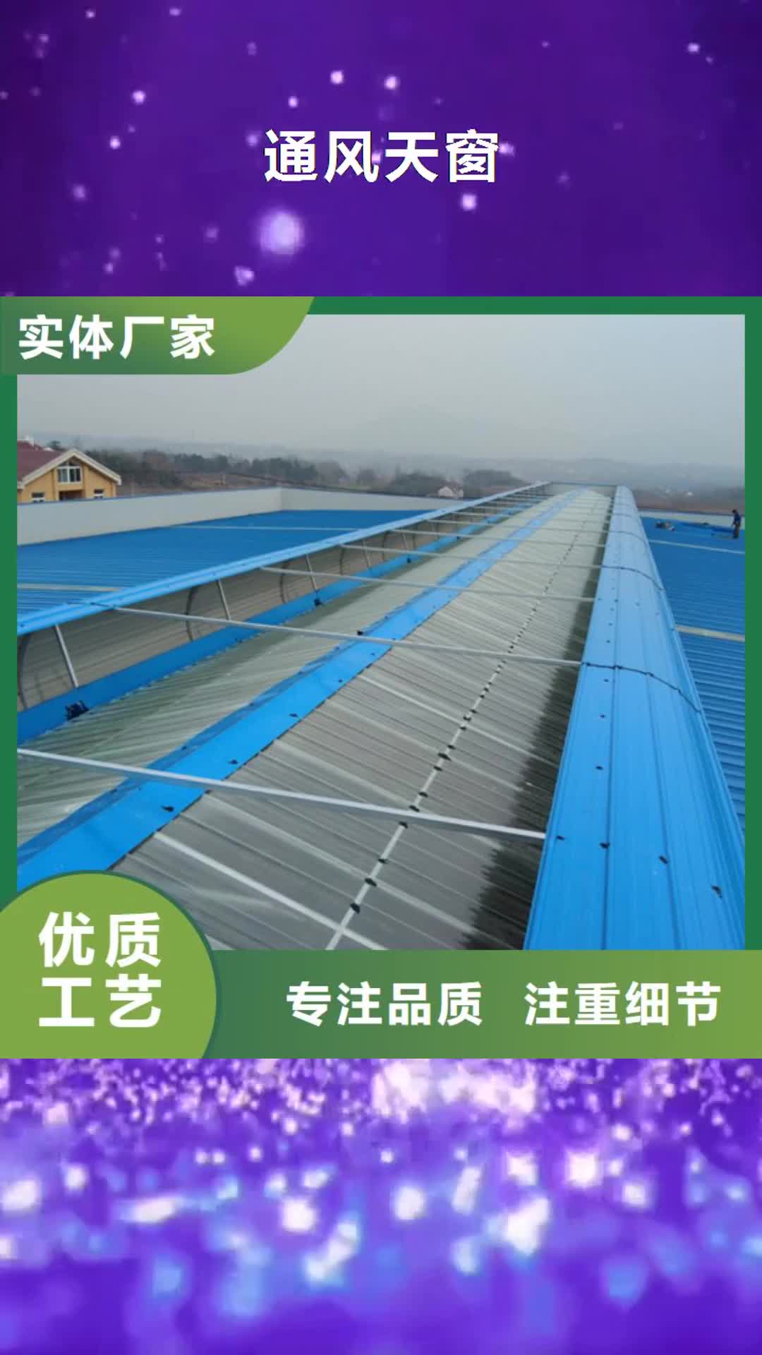 眉山 通风天窗_【成品气楼】做工精细
