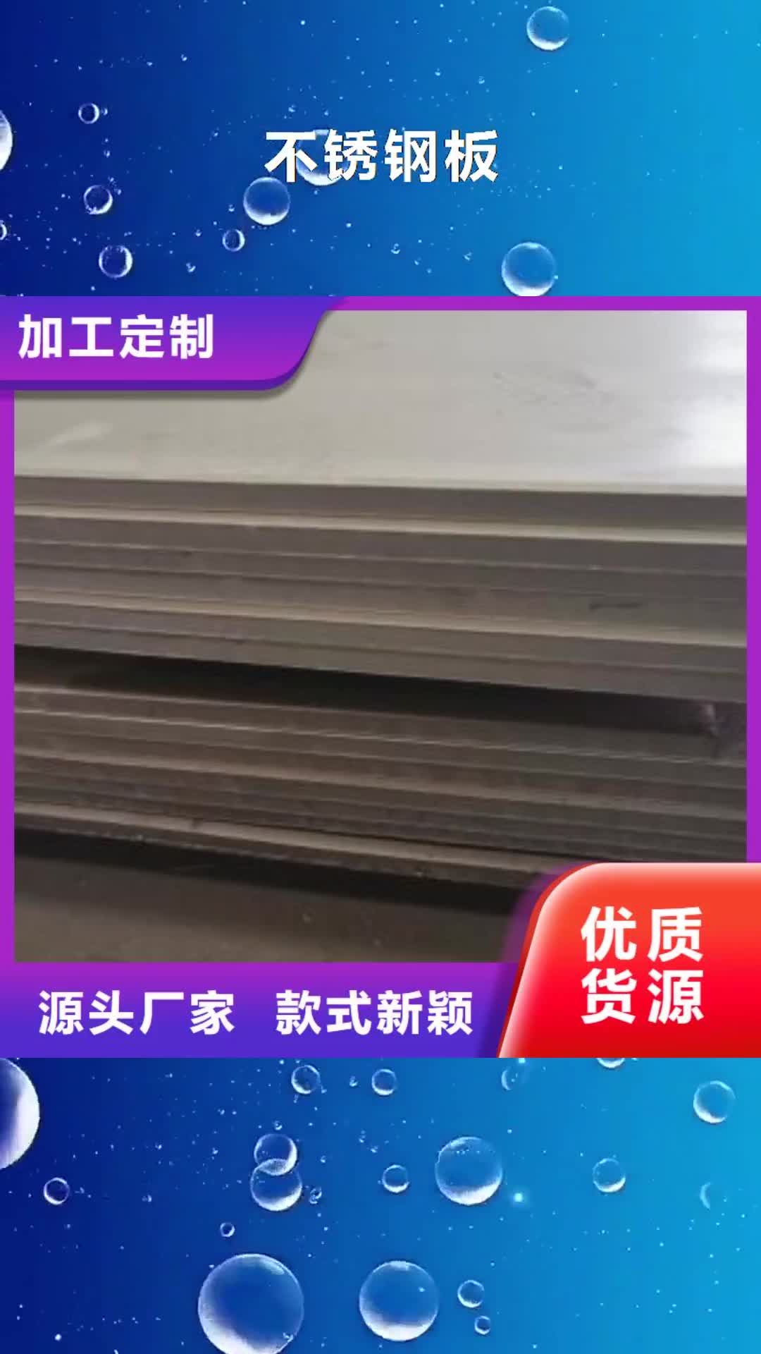 【十堰 不锈钢板,321不锈钢卷板高标准高品质】