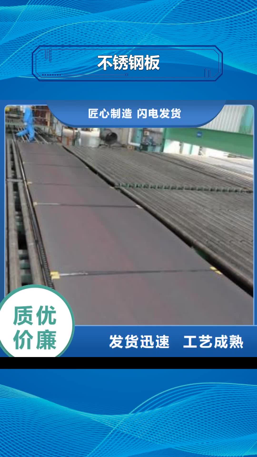 【商洛 不锈钢板不锈钢彩板拒绝中间商】